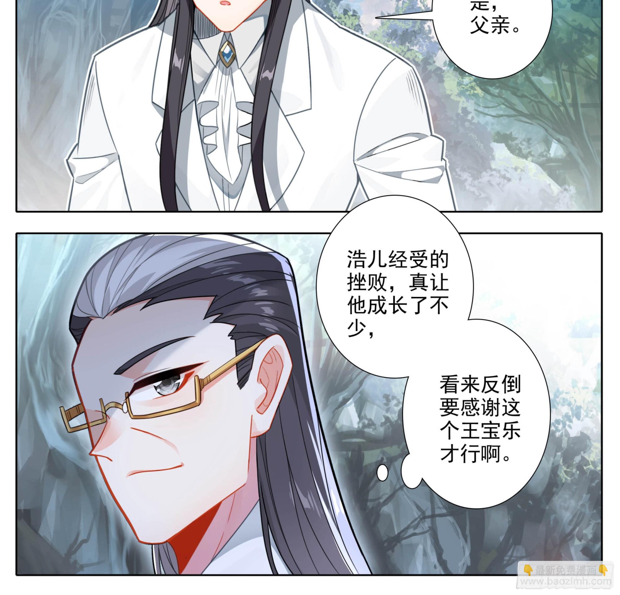 第二百零八话 缥缈果宴-第209话