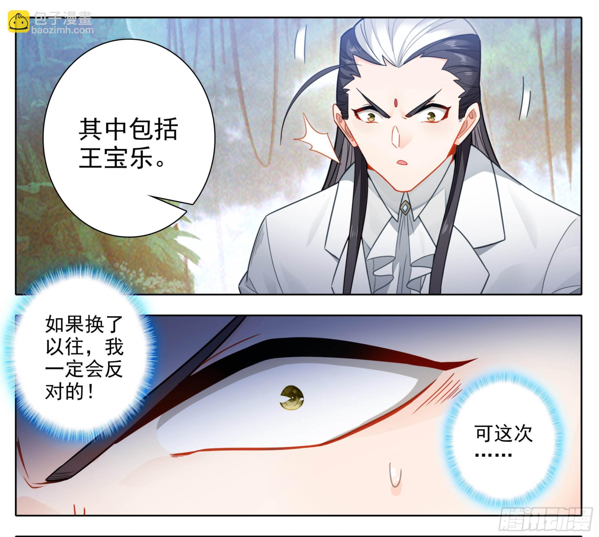 第二百零八话 缥缈果宴-第209话