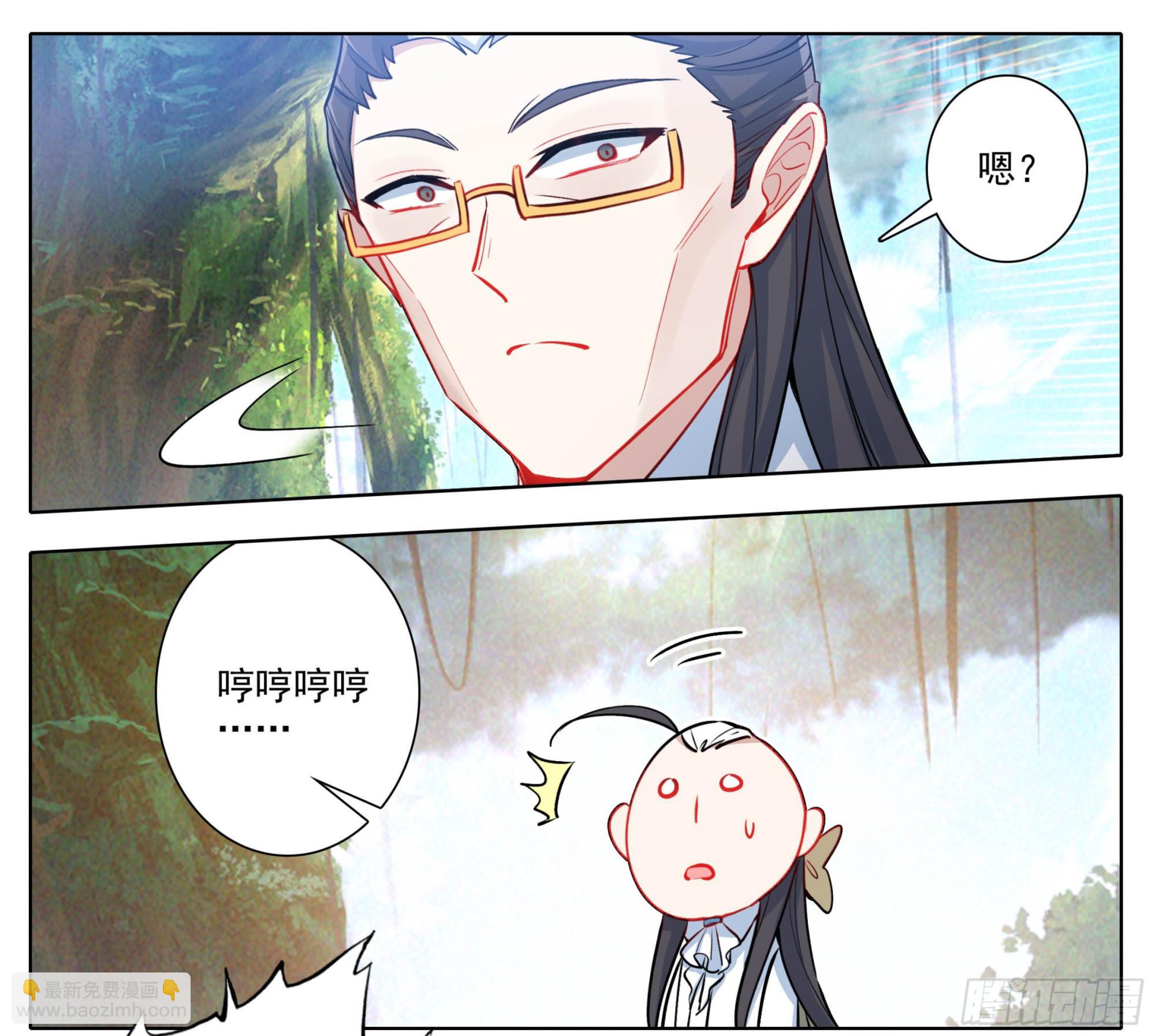 第二百零八话 缥缈果宴-第209话