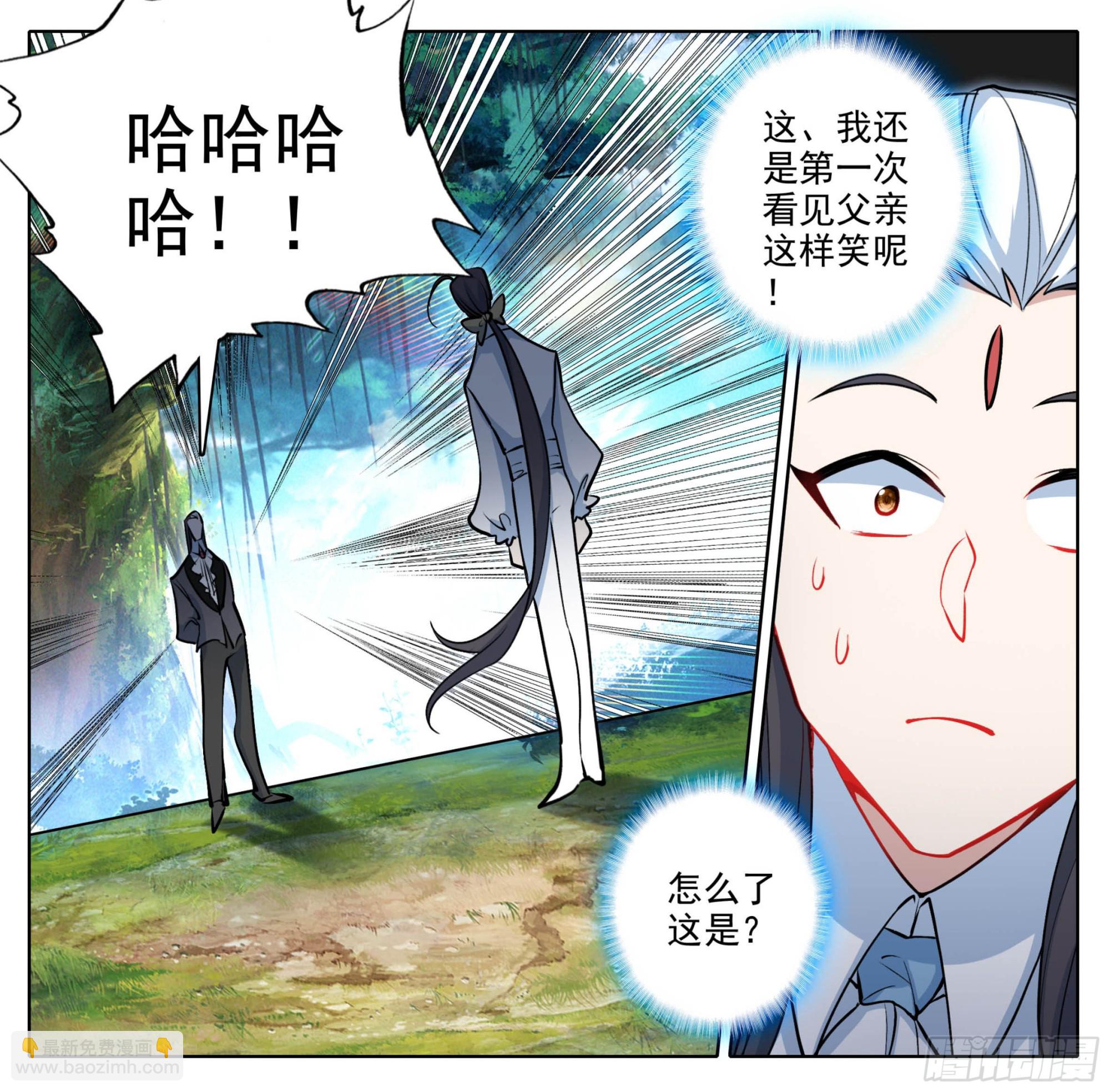 第二百零八话 缥缈果宴-第209话