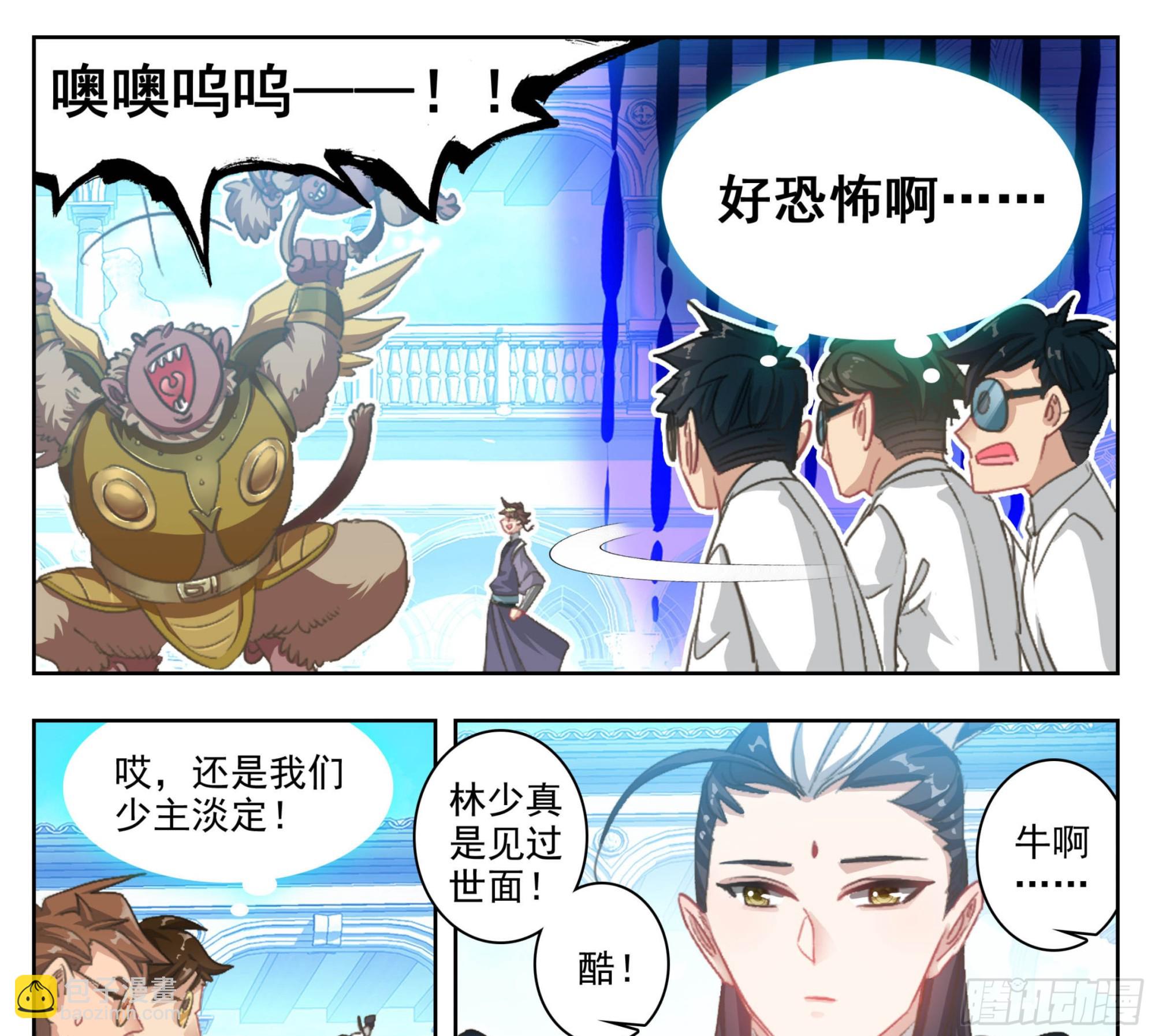 第二百零二话 机关阁，黄杉！-第211话