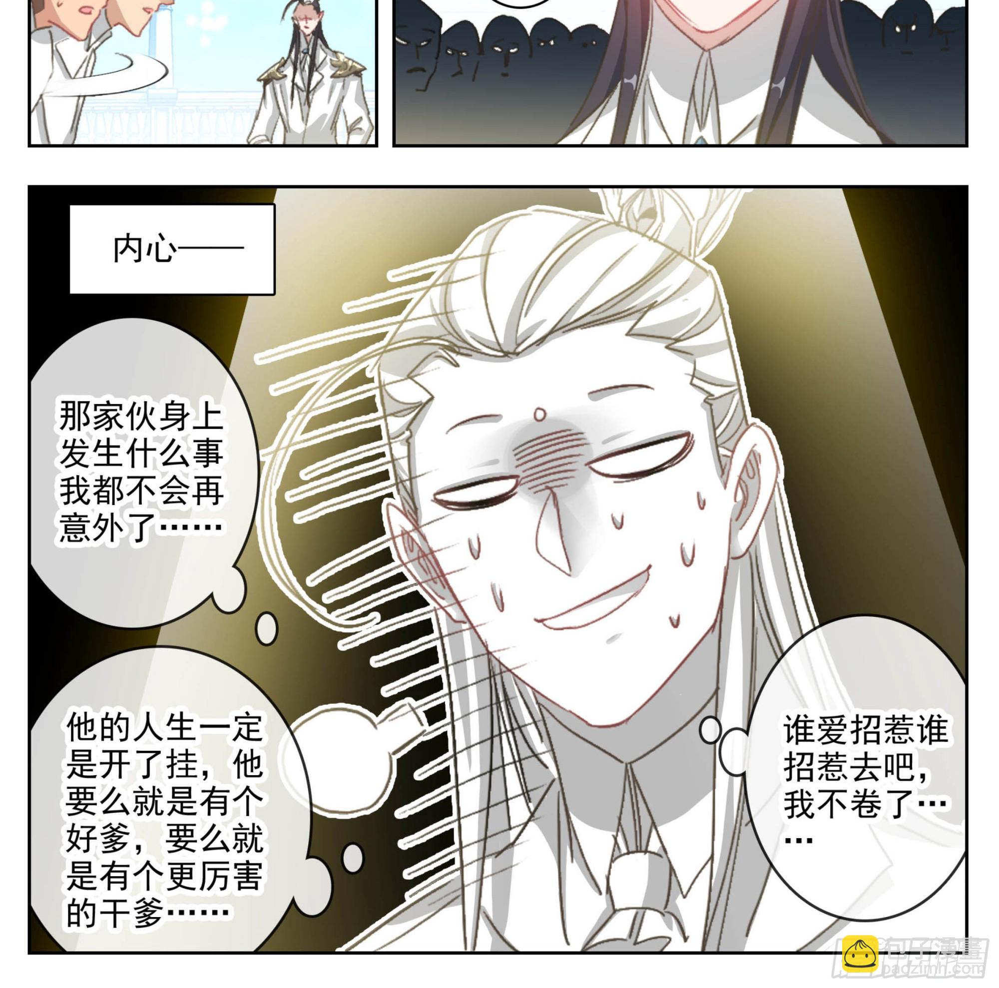 第二百零二话 机关阁，黄杉！-第211话