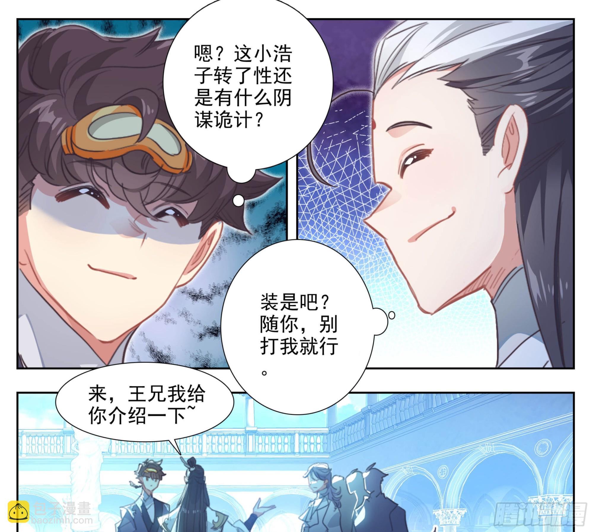 第二百零二话 机关阁，黄杉！-第211话