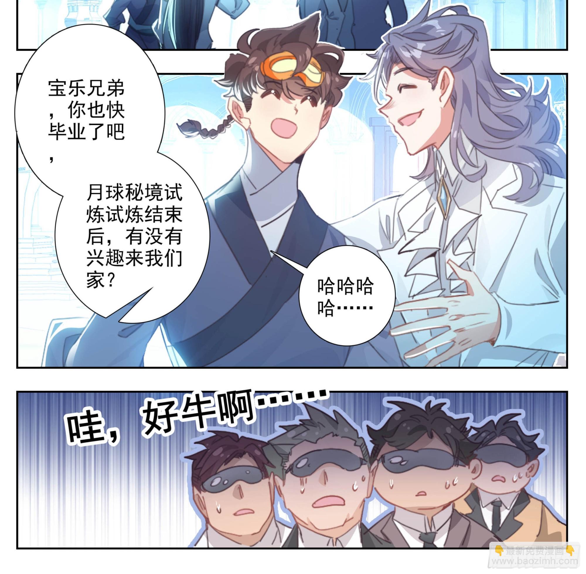 第二百零二话 机关阁，黄杉！-第211话