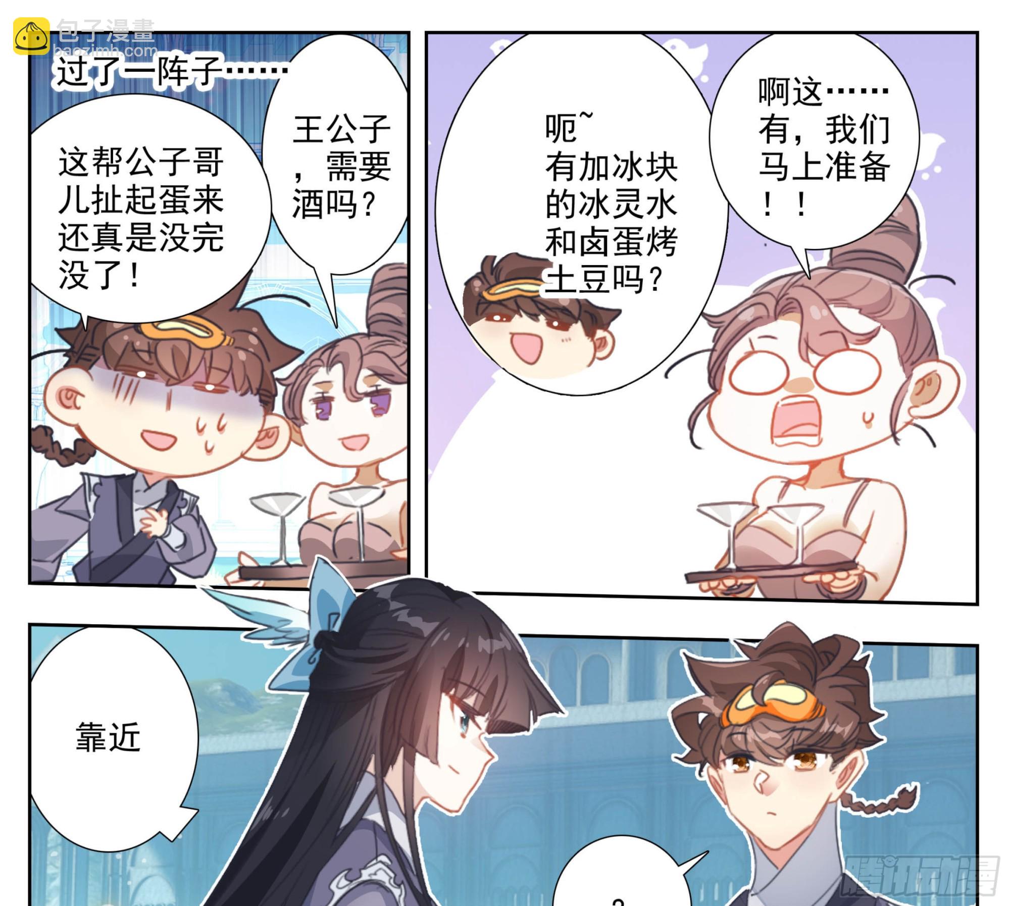 第二百零二话 机关阁，黄杉！-第211话