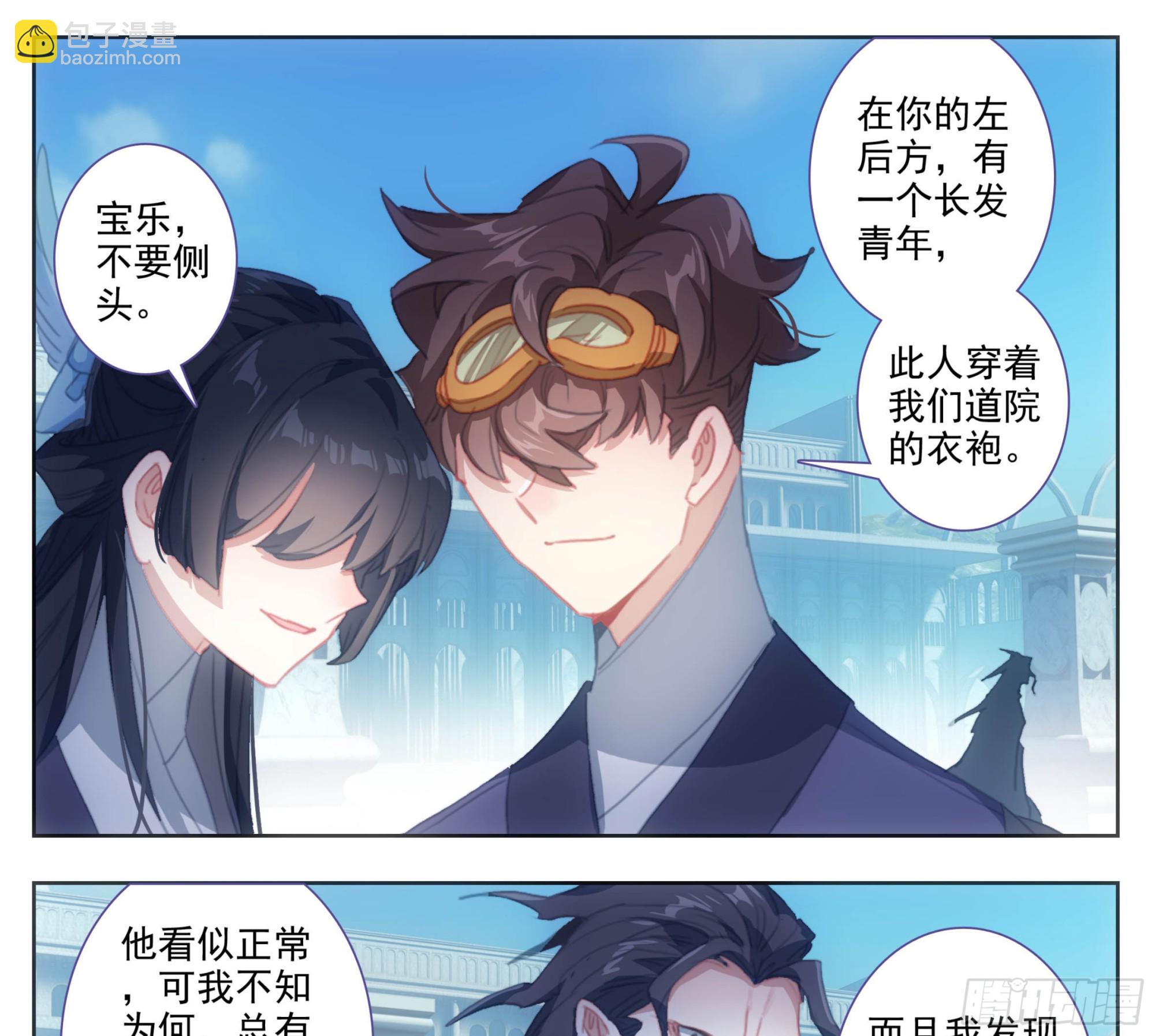 第二百零二话 机关阁，黄杉！-第211话