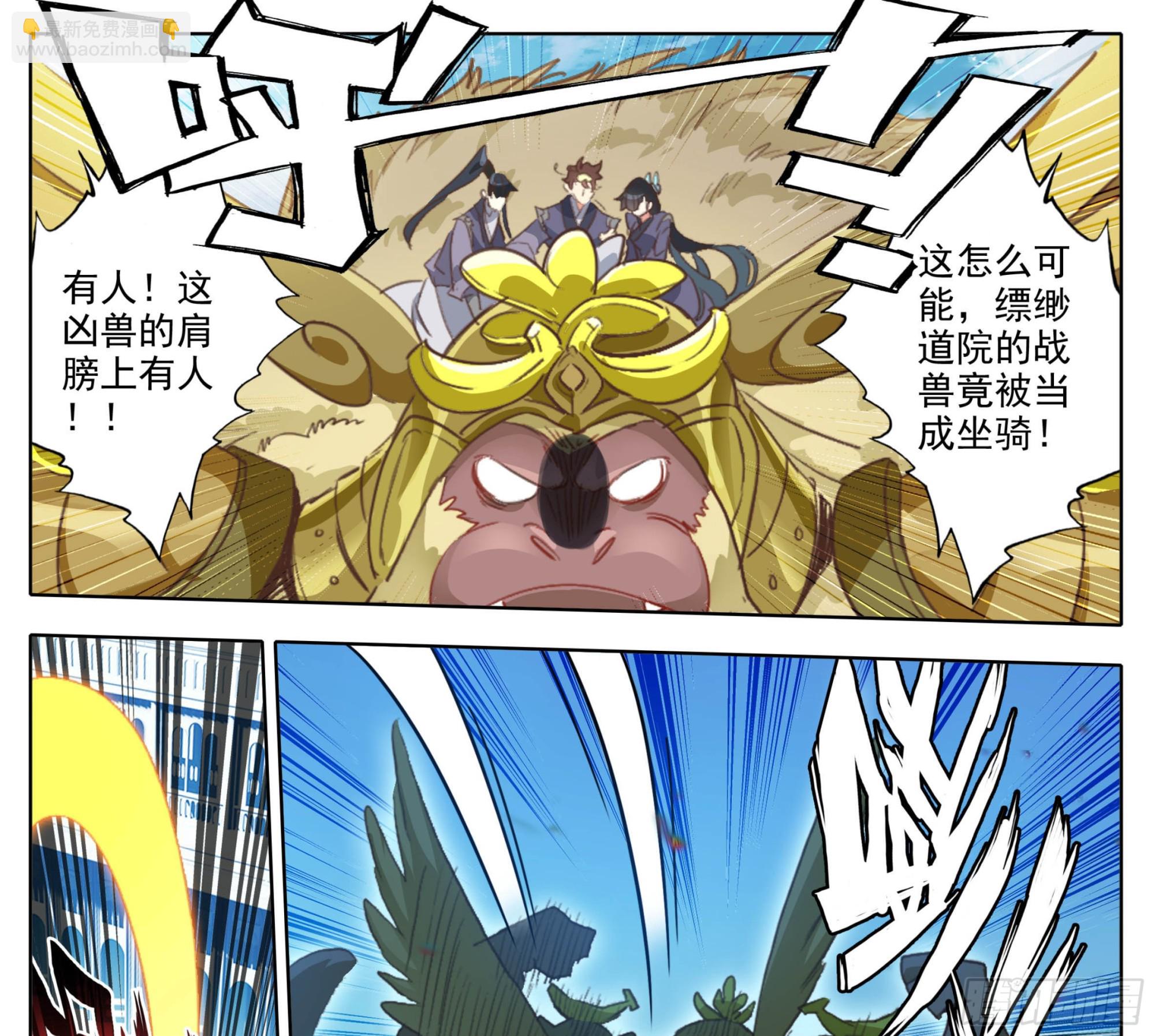 第二百零二话 机关阁，黄杉！-第211话