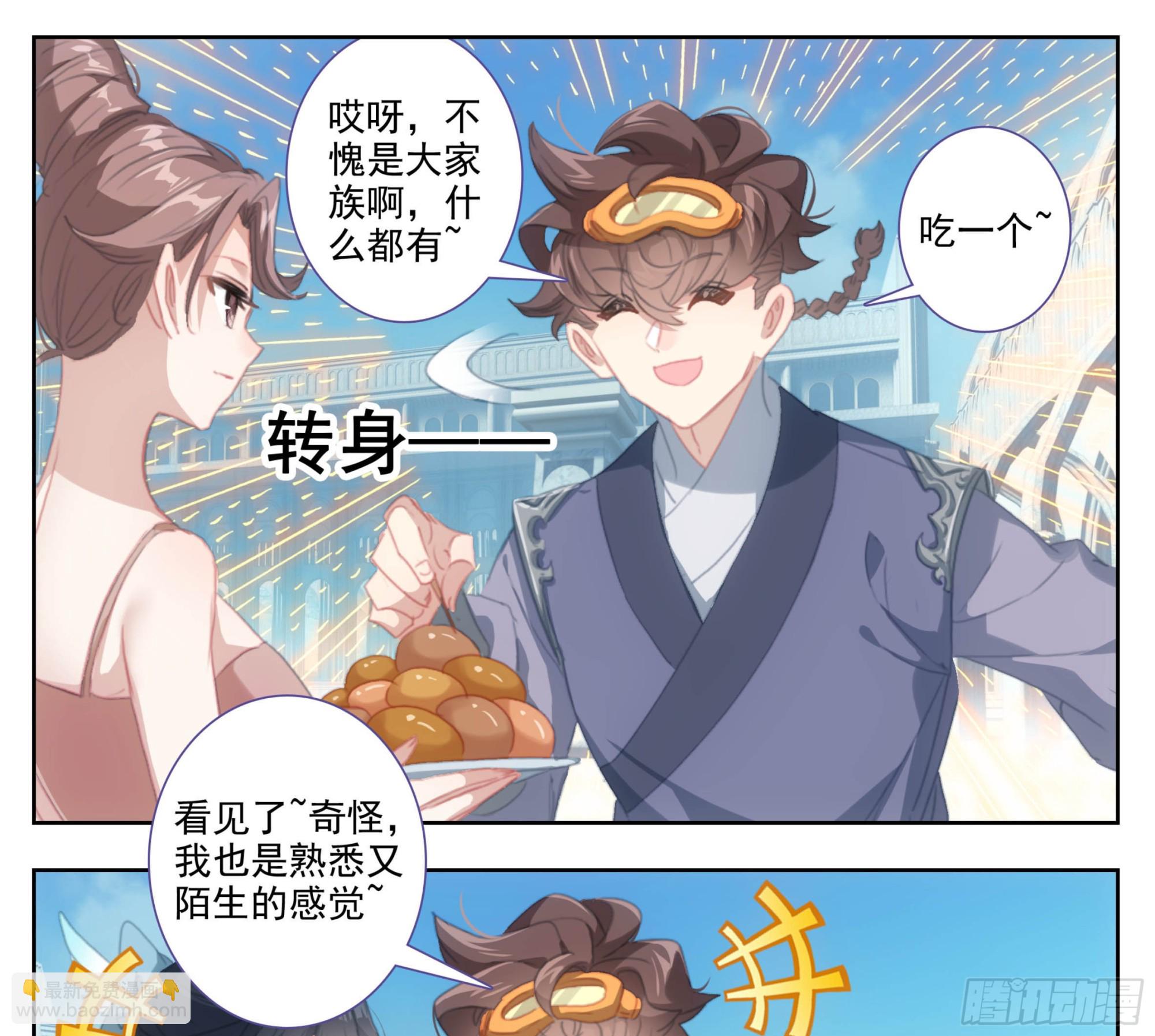 第二百零二话 机关阁，黄杉！-第211话