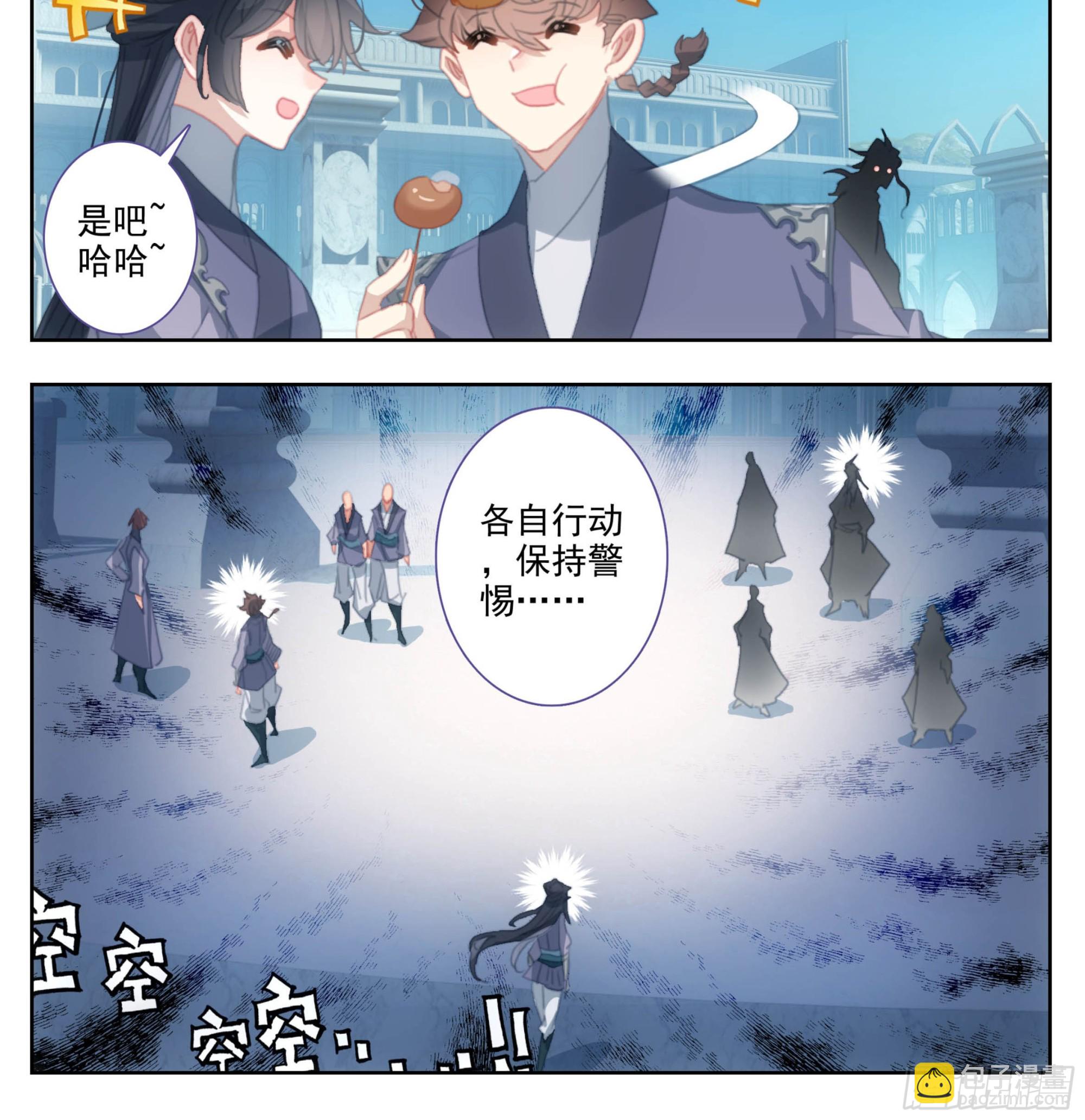 第二百零二话 机关阁，黄杉！-第211话