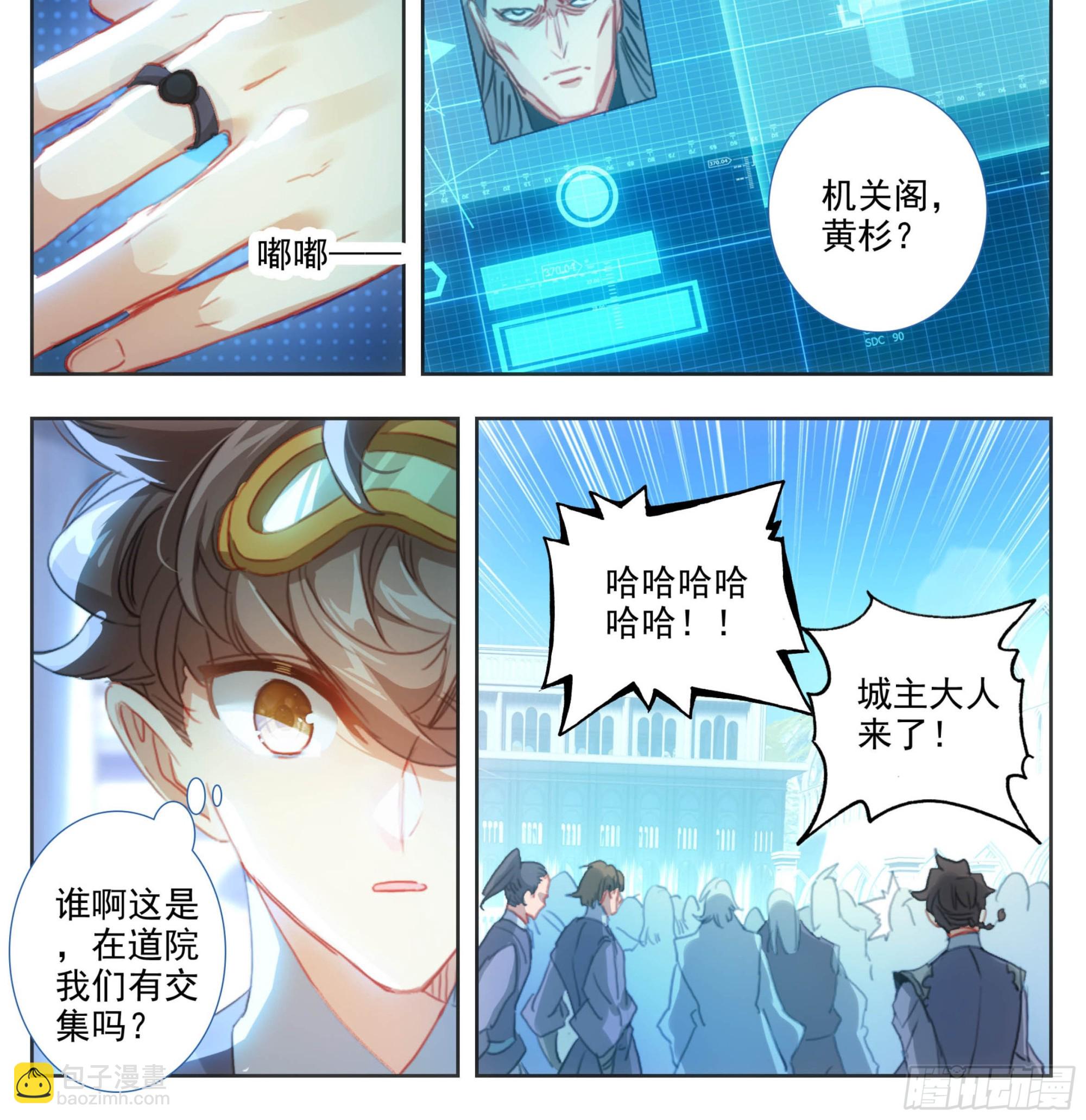 第二百零二话 机关阁，黄杉！-第211话