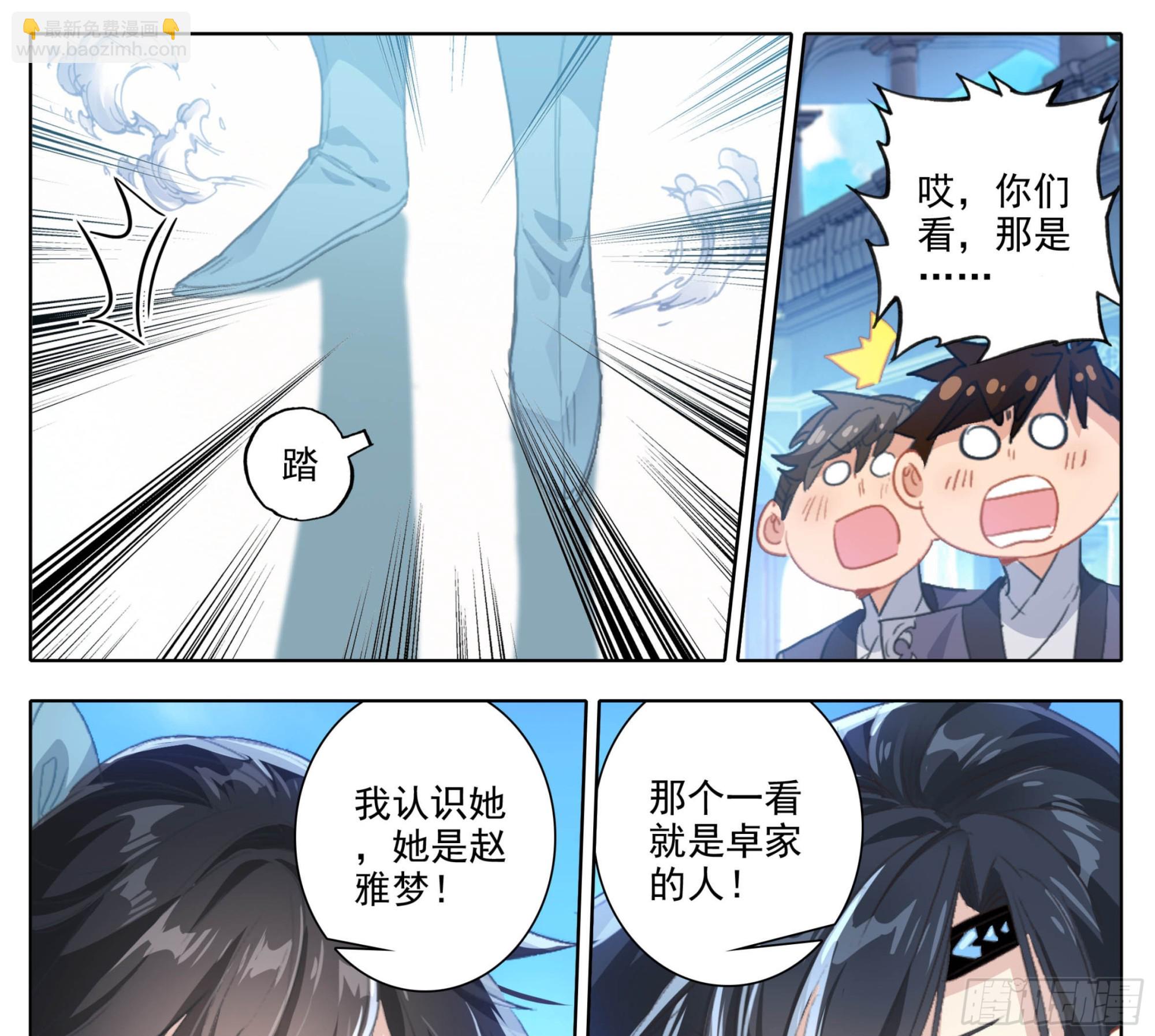 第二百零二话 机关阁，黄杉！-第211话