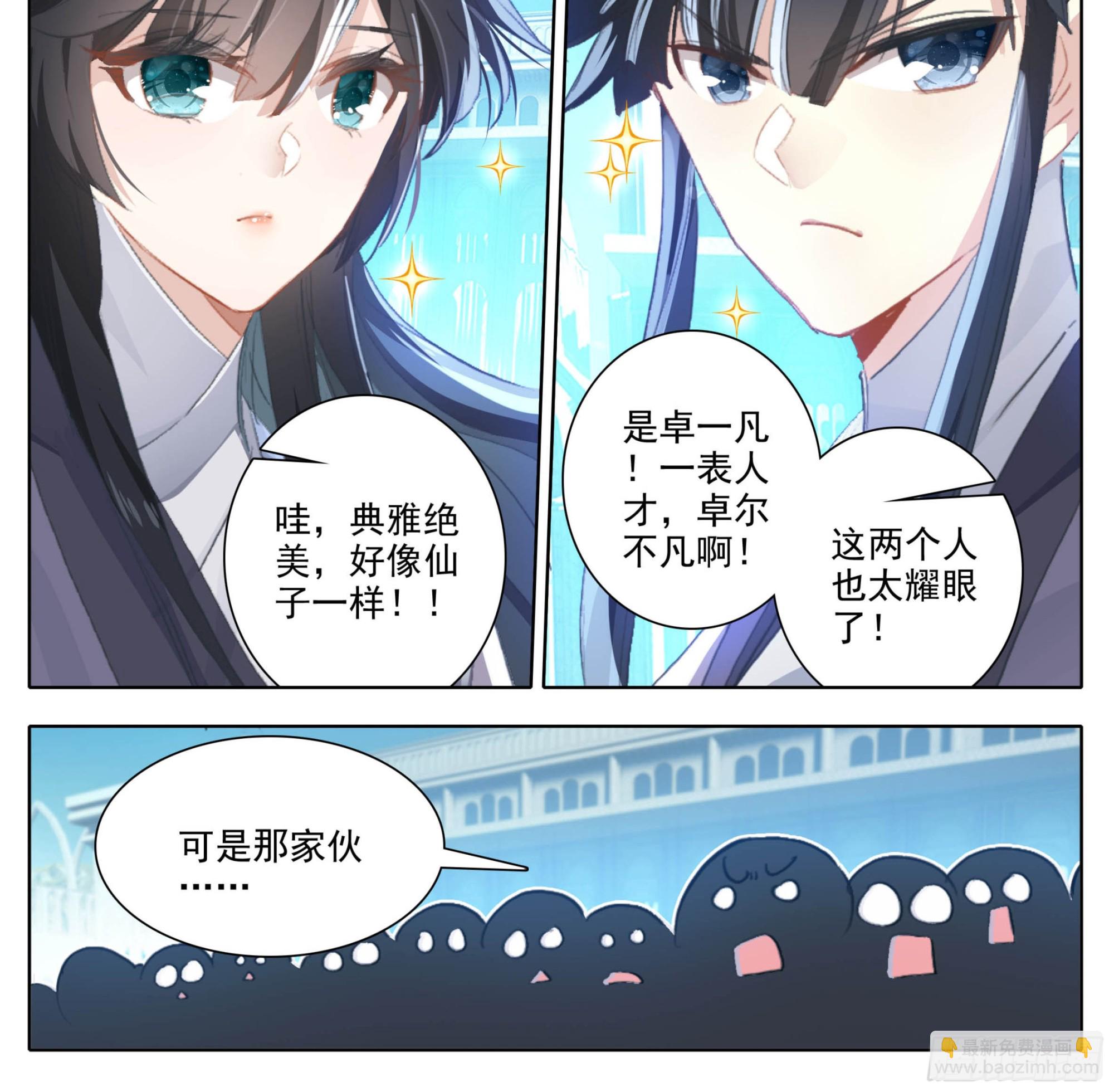 第二百零二话 机关阁，黄杉！-第211话