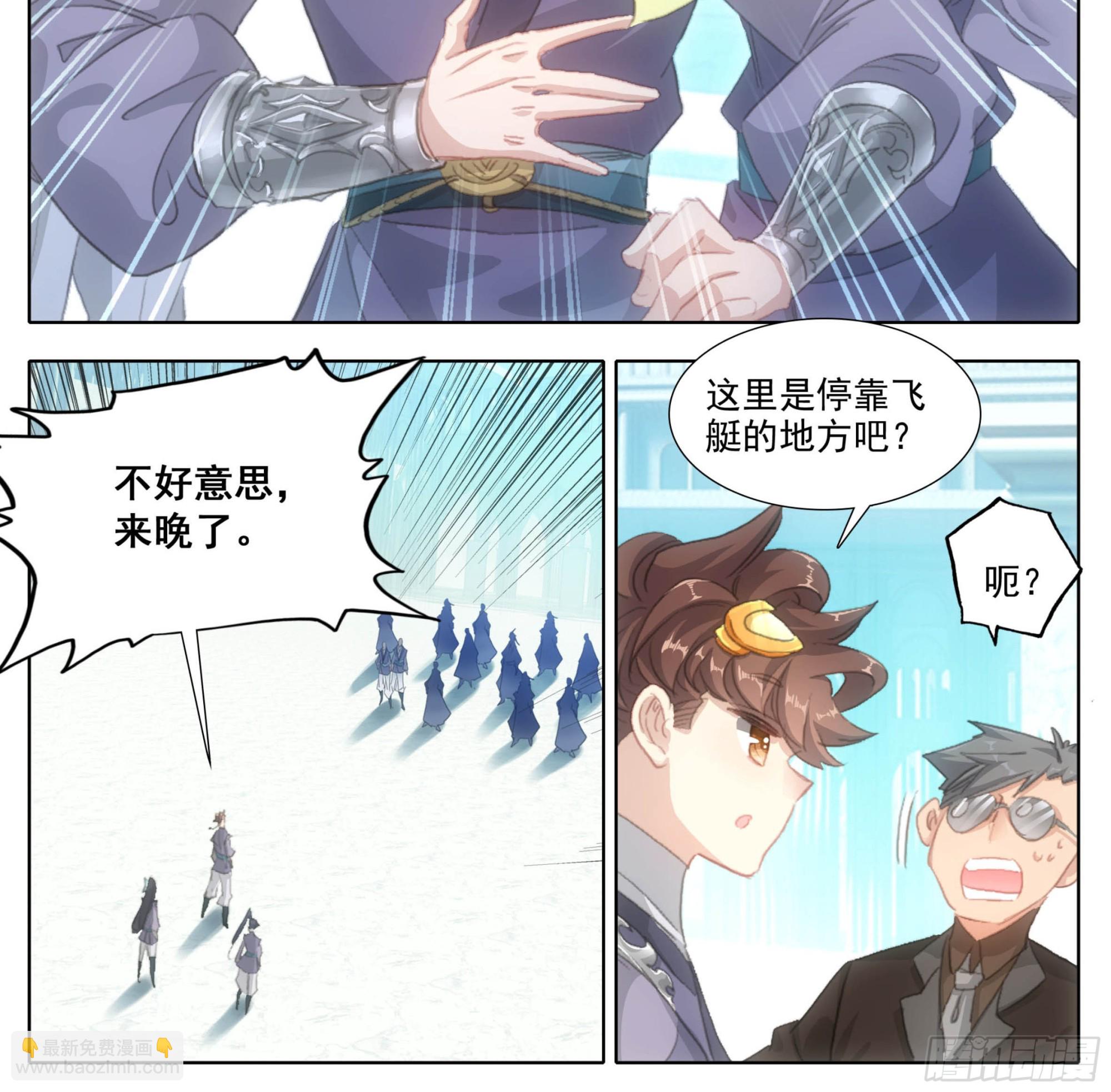 第二百零二话 机关阁，黄杉！-第211话
