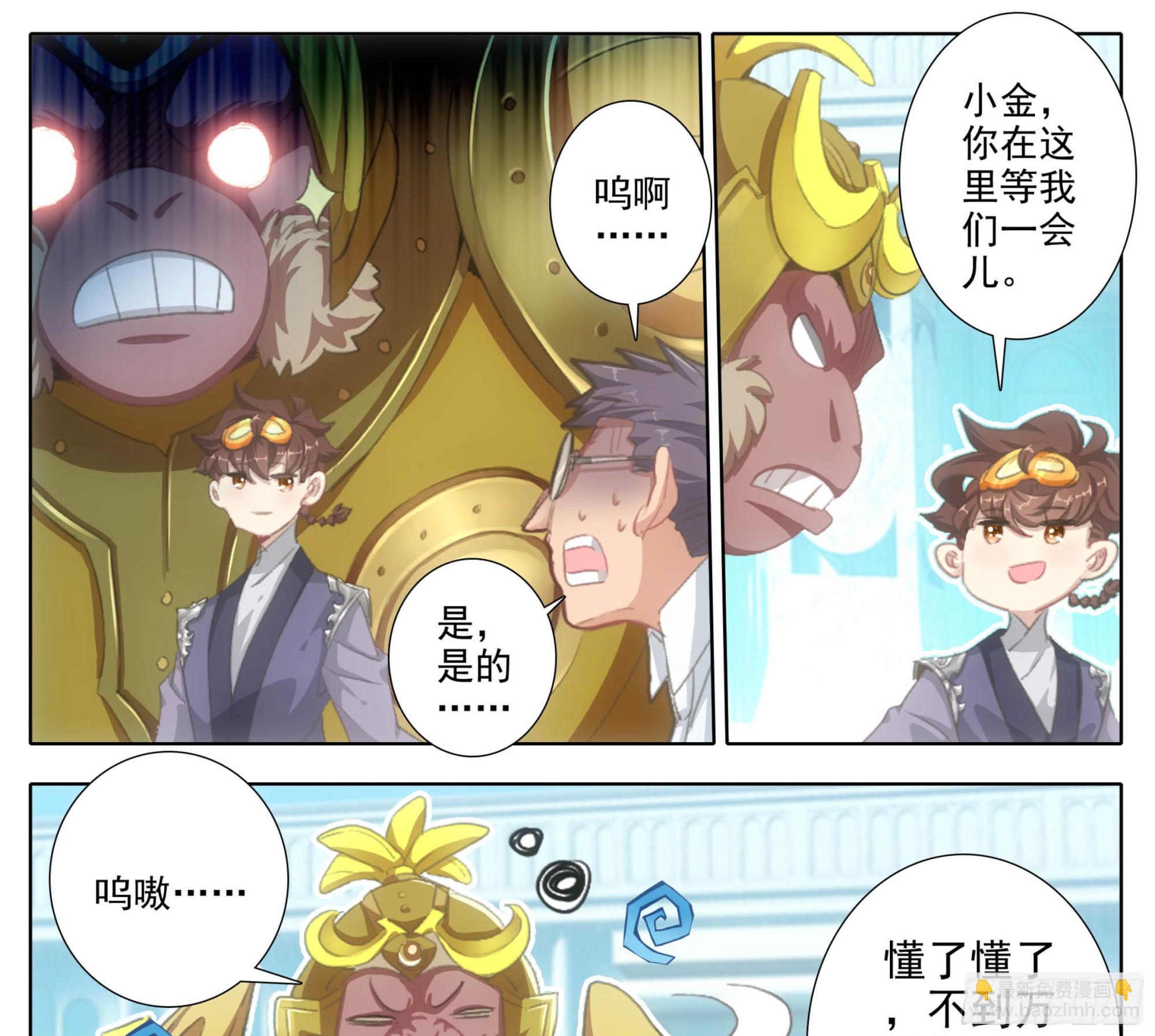 第二百零二话 机关阁，黄杉！-第211话