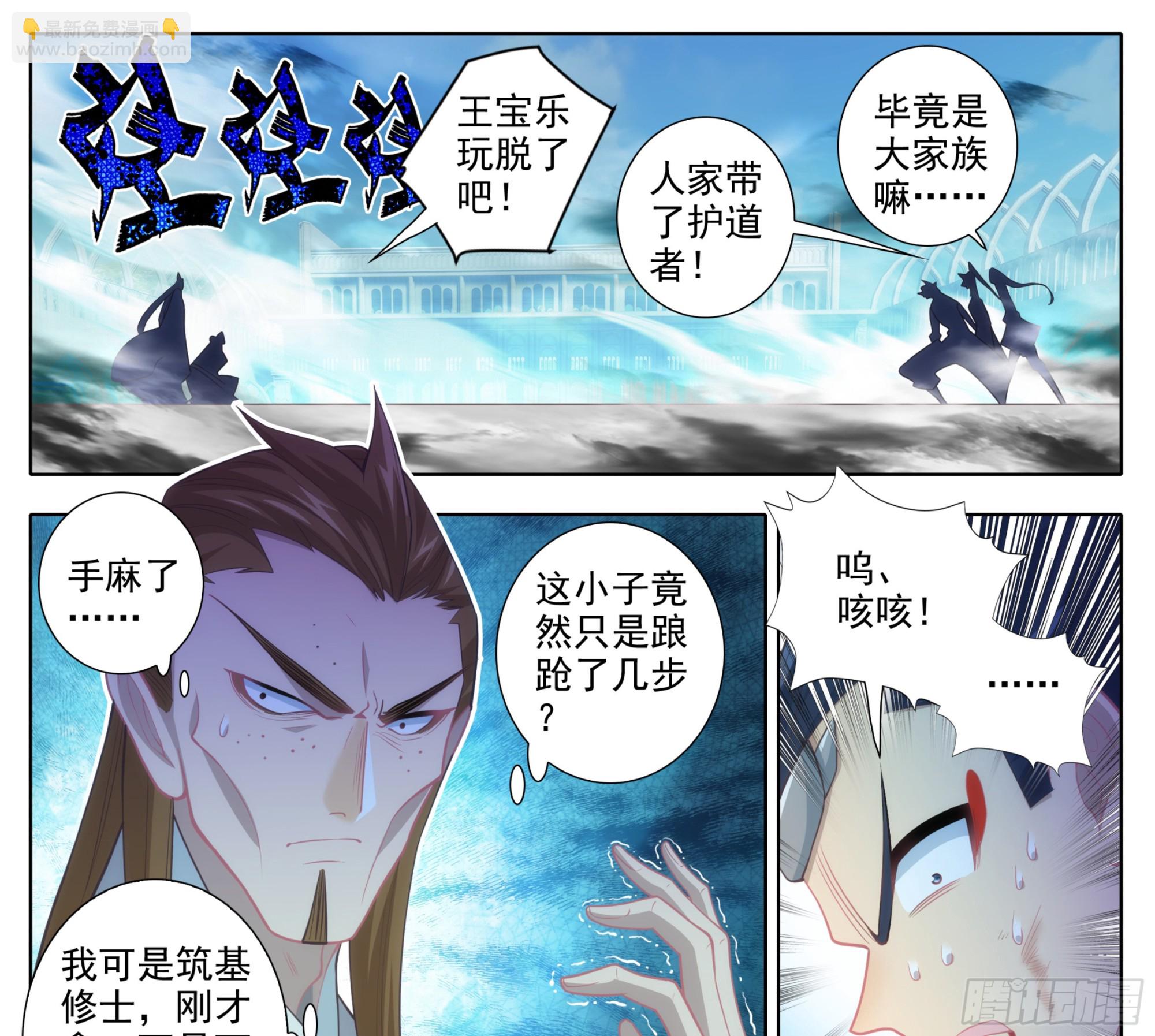 第二百一十二话   嘴硬！-第213话