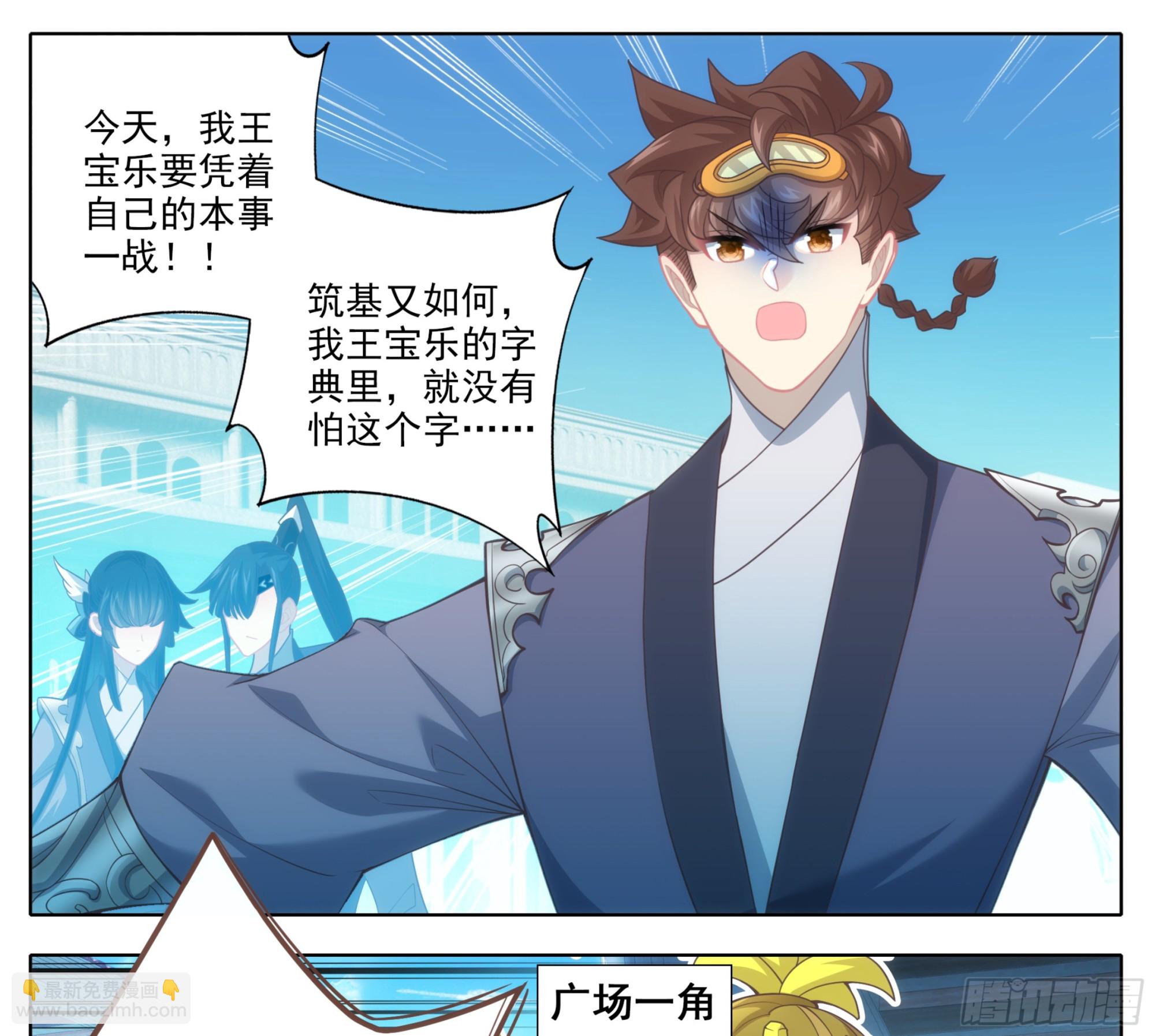 第二百一十二话   嘴硬！-第213话