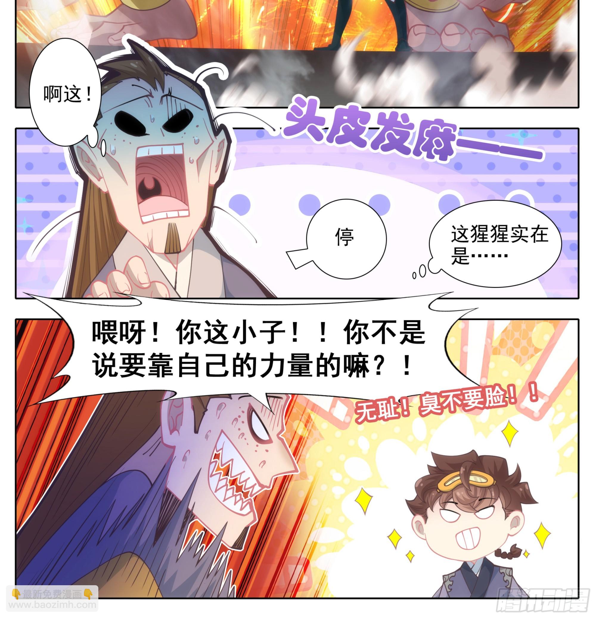 第二百一十二话   嘴硬！-第213话
