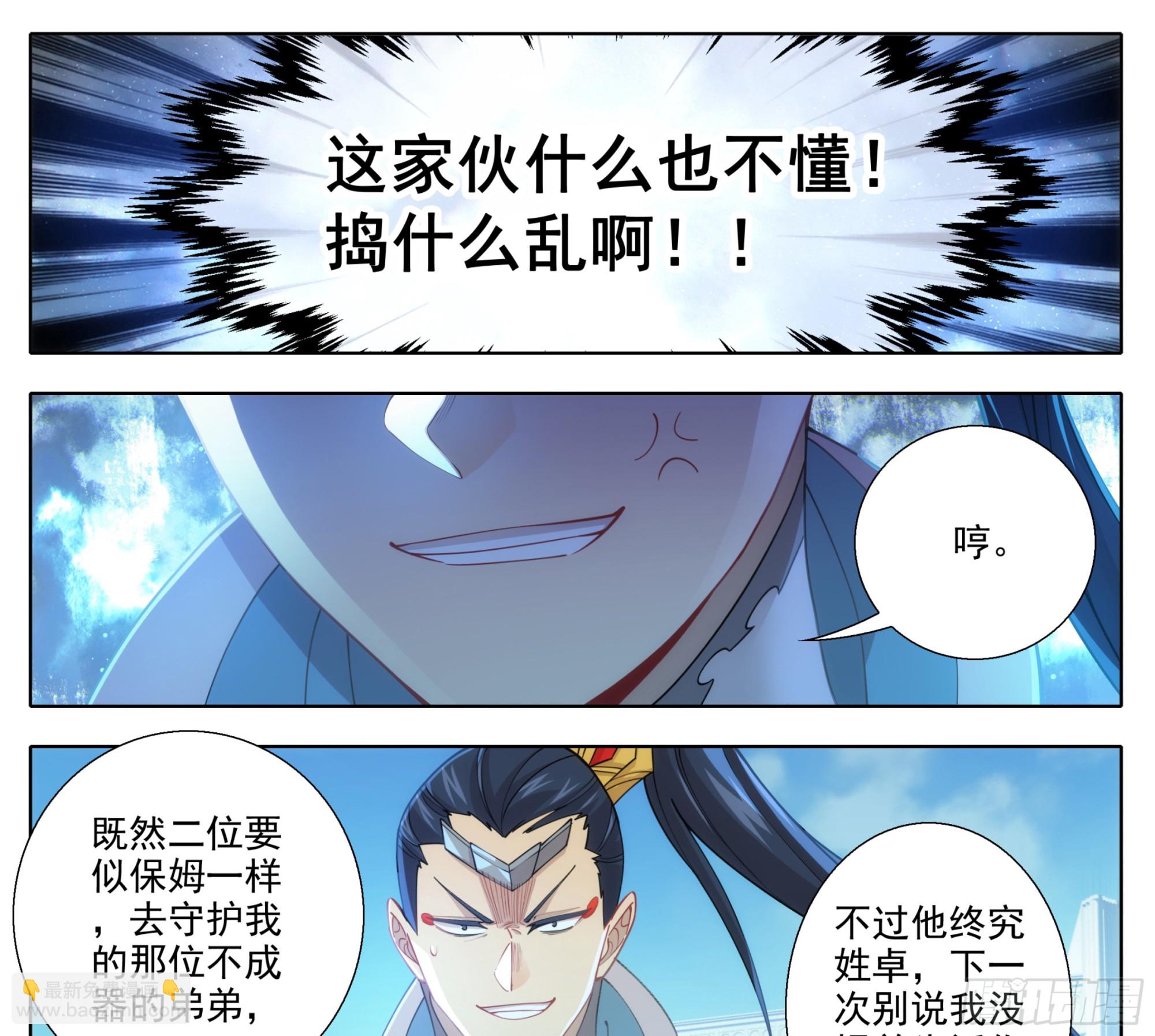 第二百一十二话   嘴硬！-第213话