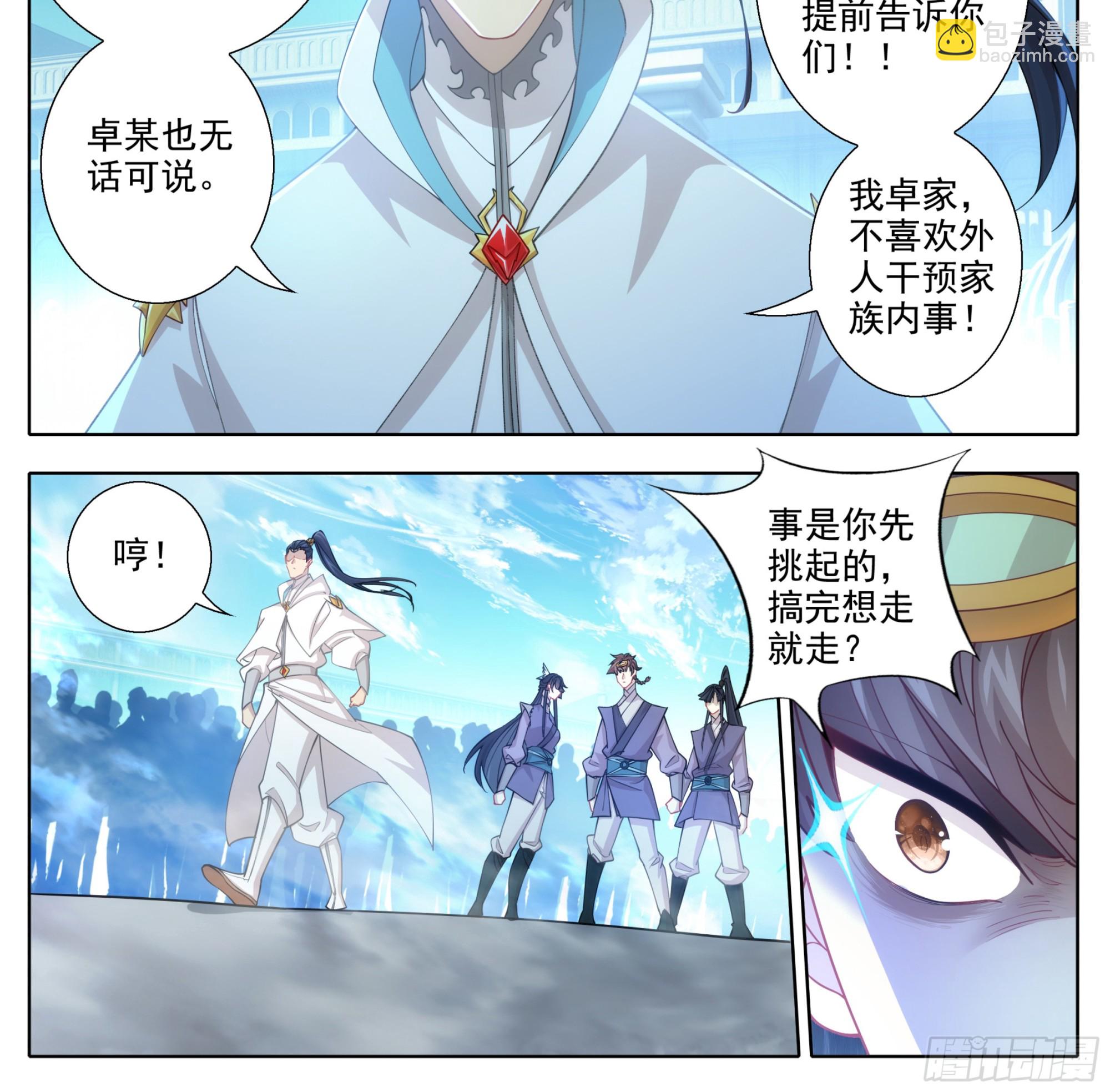 第二百一十二话   嘴硬！-第213话