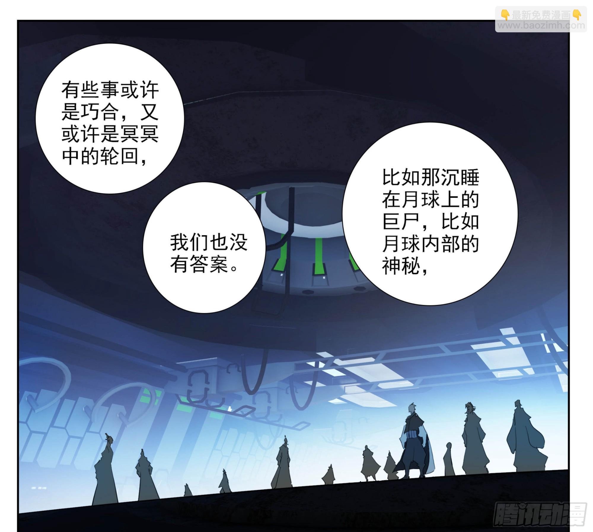 第二百一十四话  四脉宗门-第215话