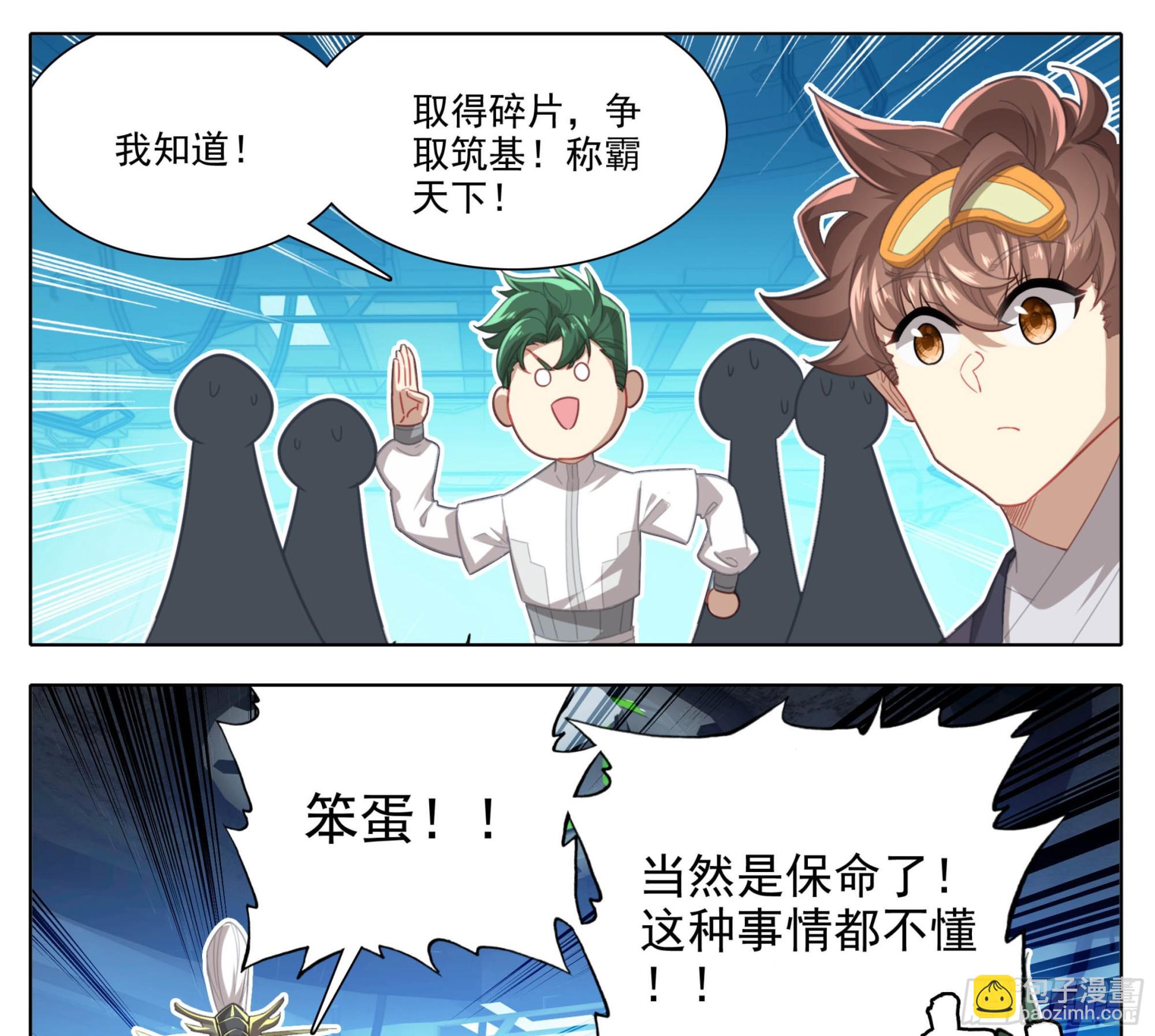 第二百一十四话  四脉宗门-第215话
