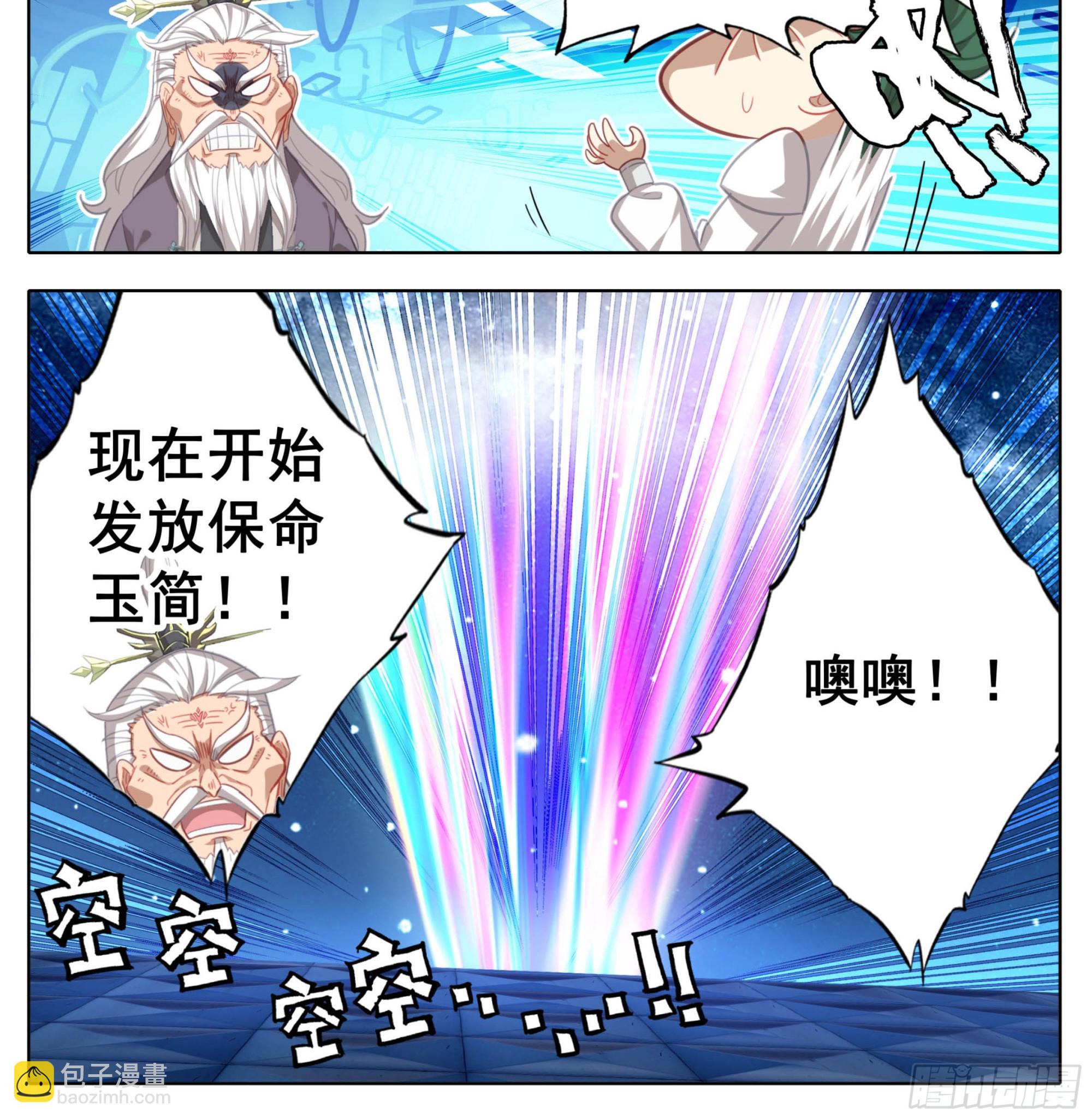 第二百一十四话  四脉宗门-第215话