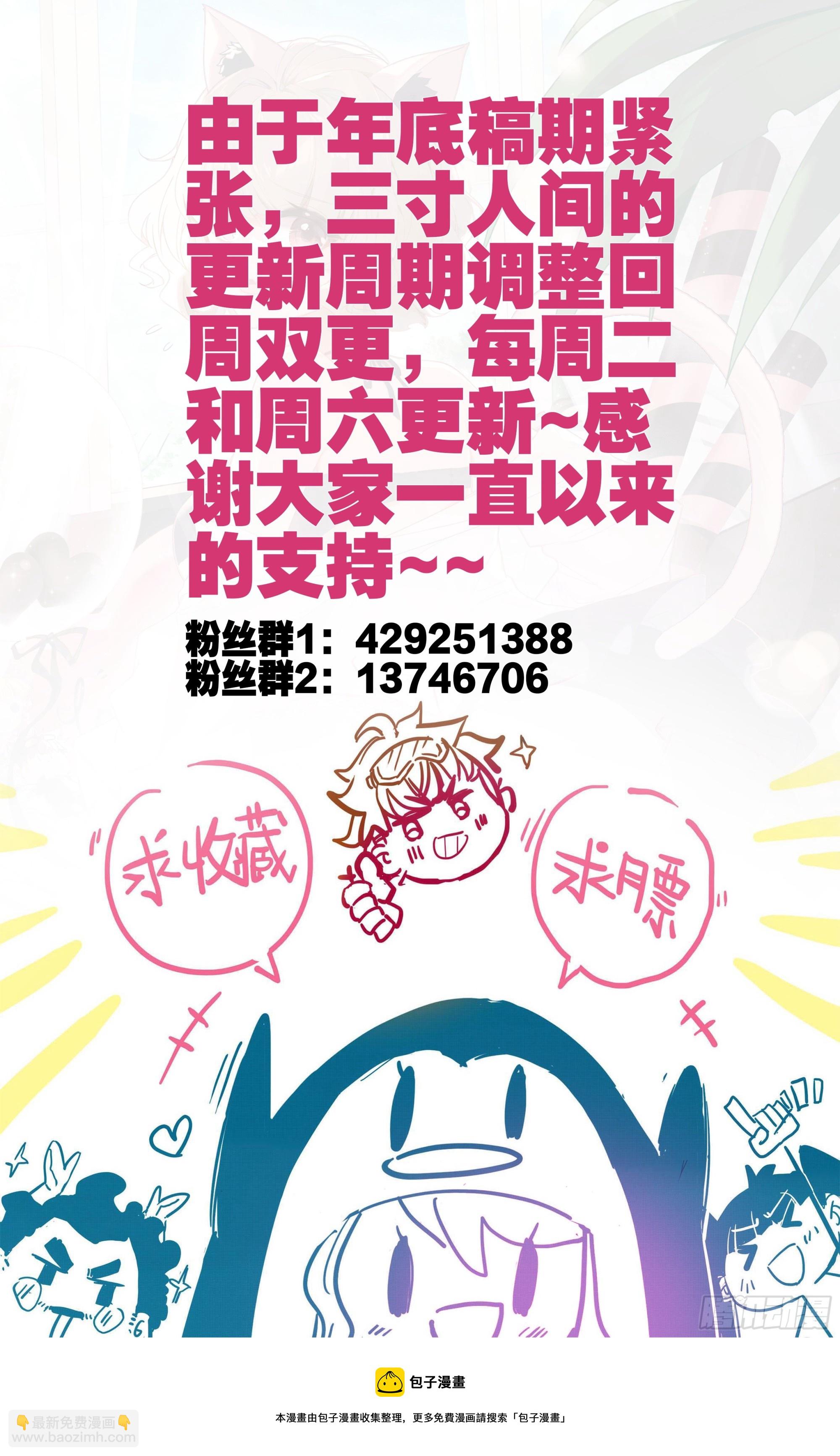 第二百一十四话  四脉宗门-第215话