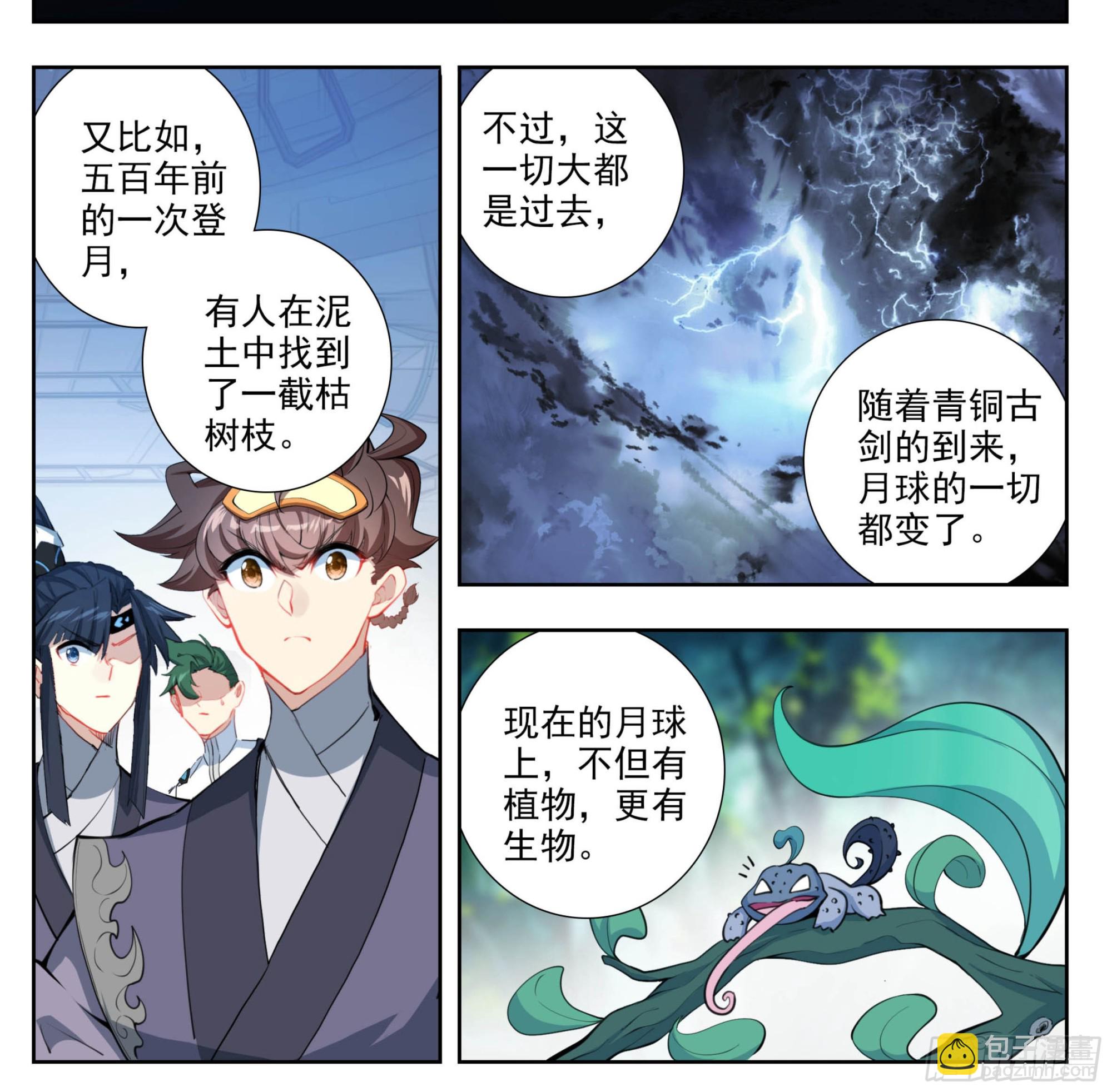 第二百一十四话  四脉宗门-第215话