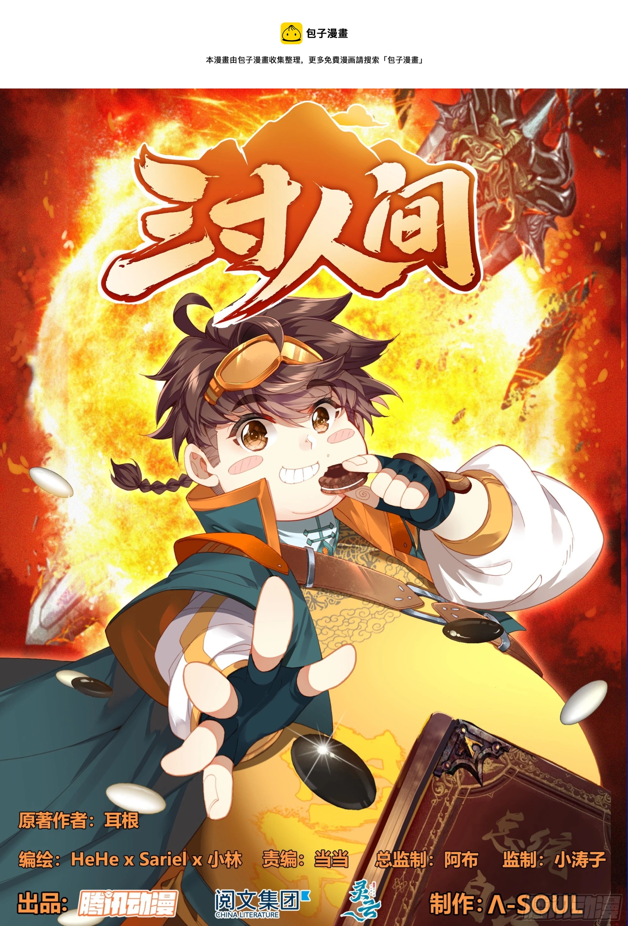第二百一十六话 木纹封印-第217话