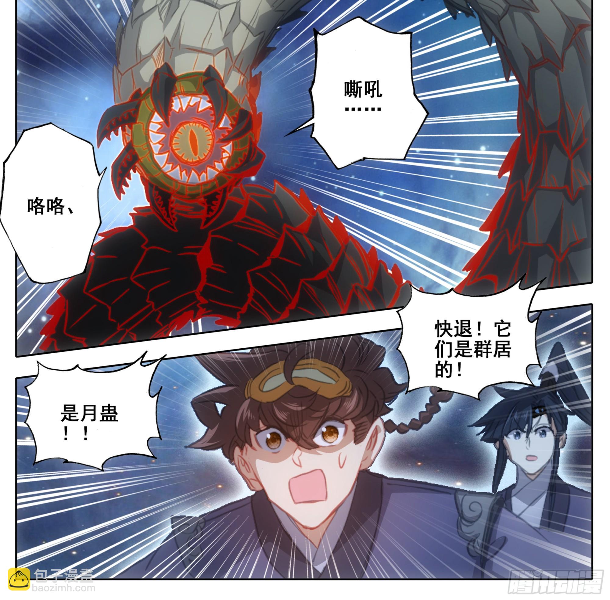 第二百一十六话 木纹封印-第217话