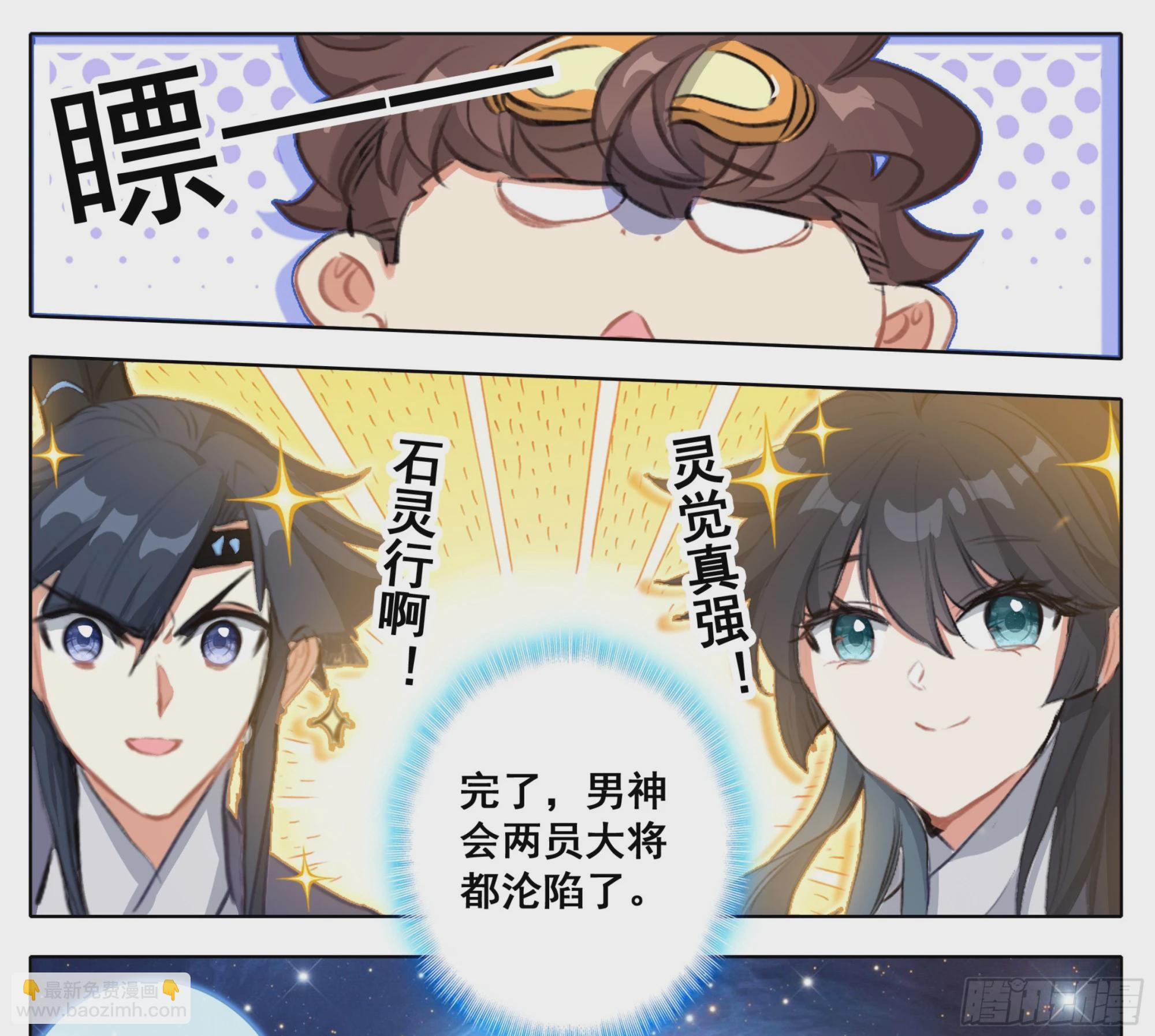 第二百一十六话 木纹封印-第217话