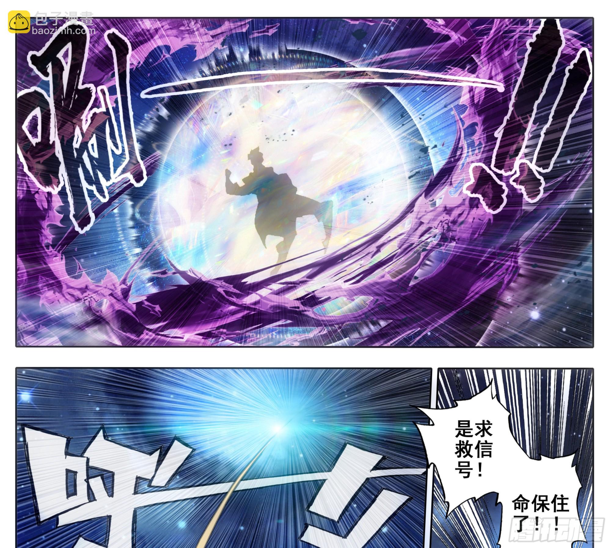 第二百一十六话 木纹封印-第217话