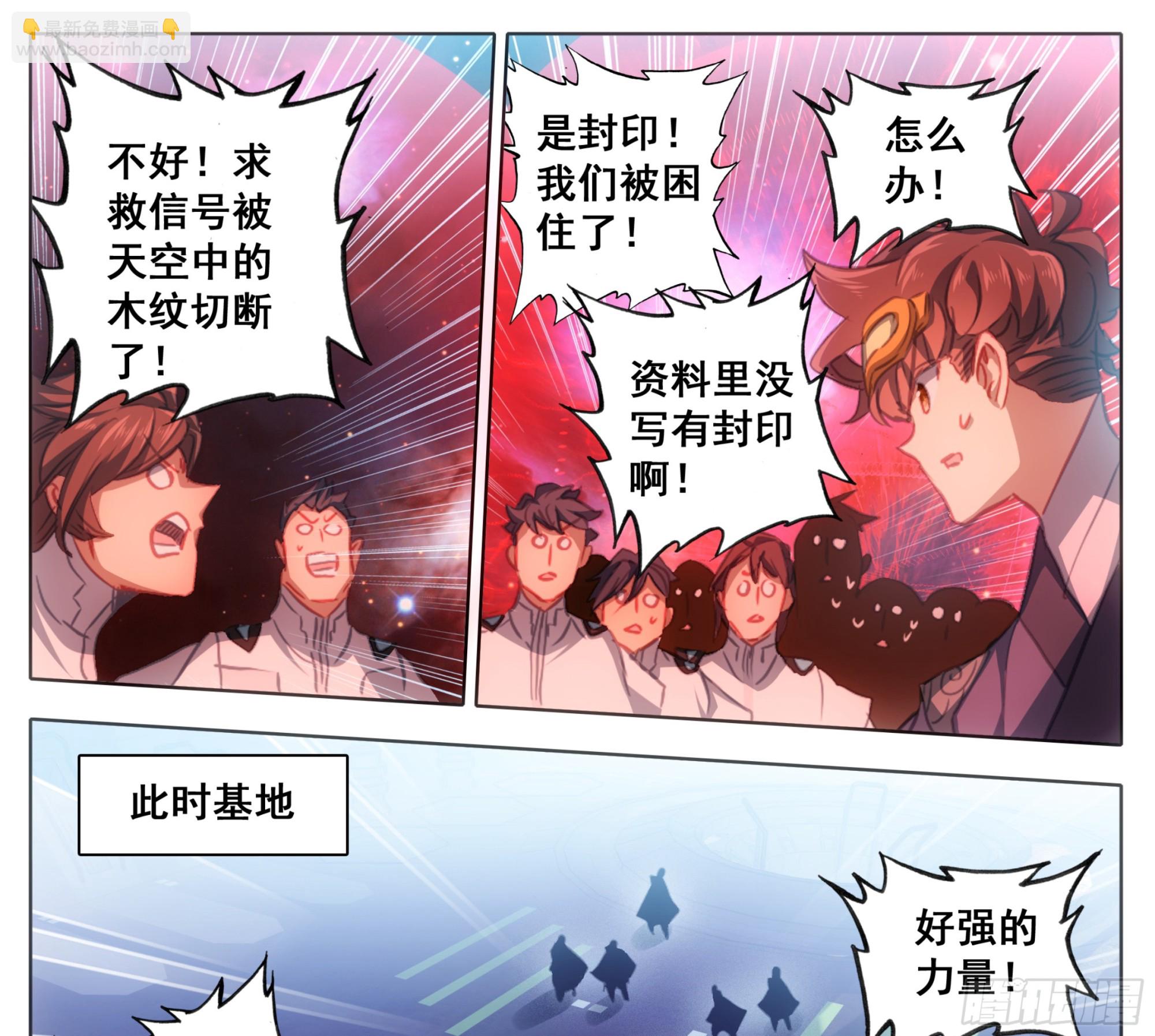 第二百一十六话 木纹封印-第217话