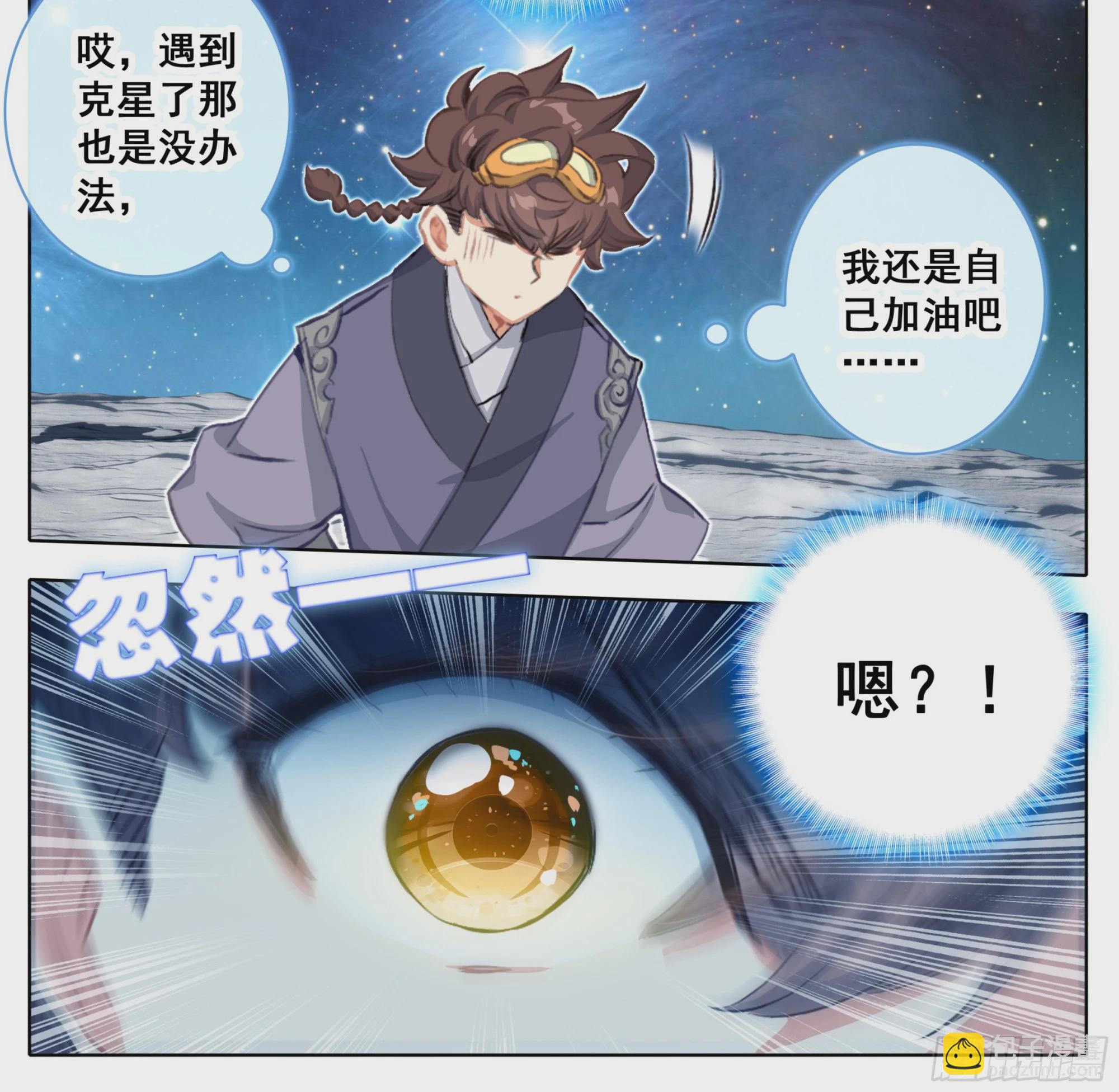 第二百一十六话 木纹封印-第217话