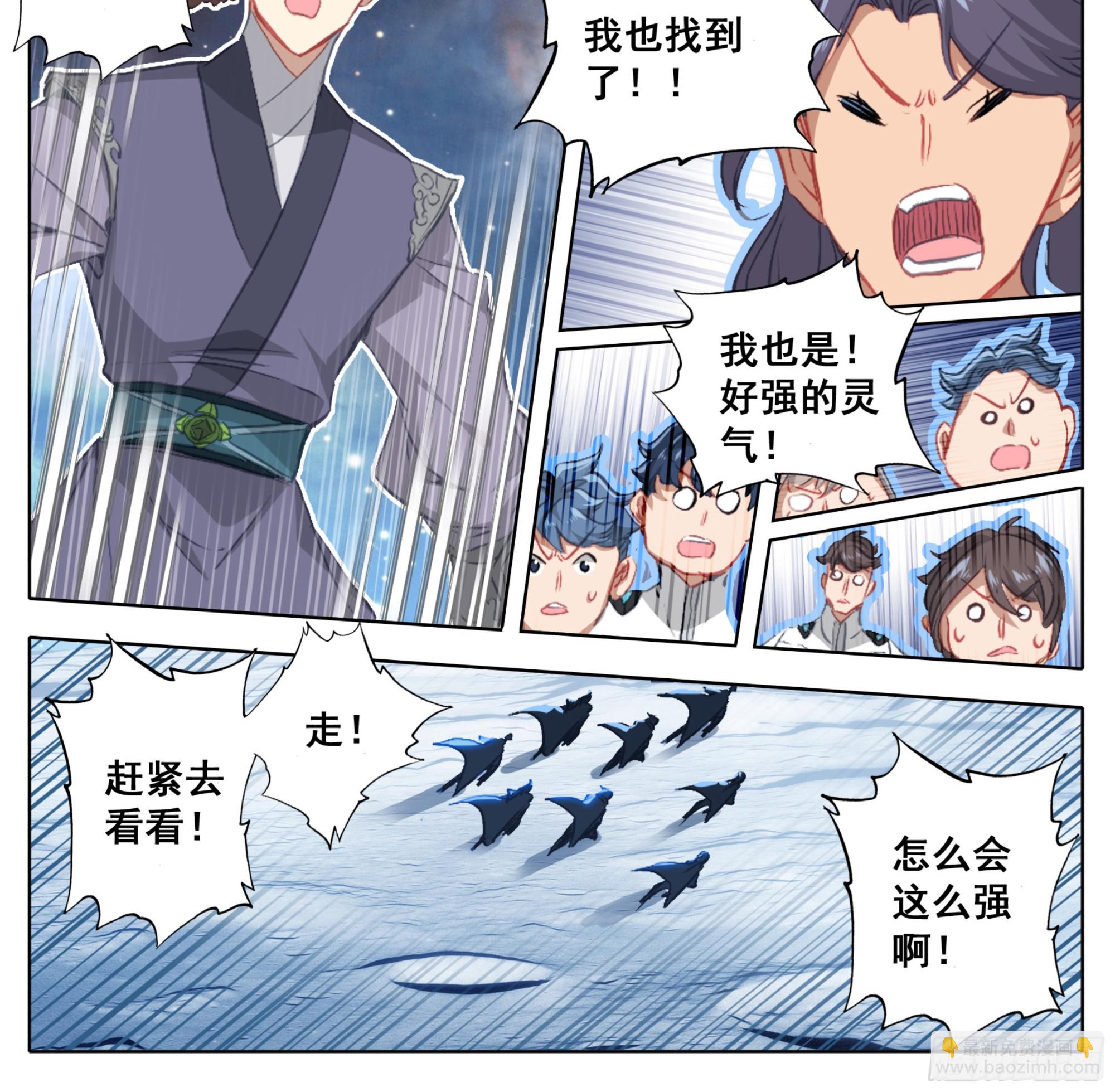 第二百一十六话 木纹封印-第217话