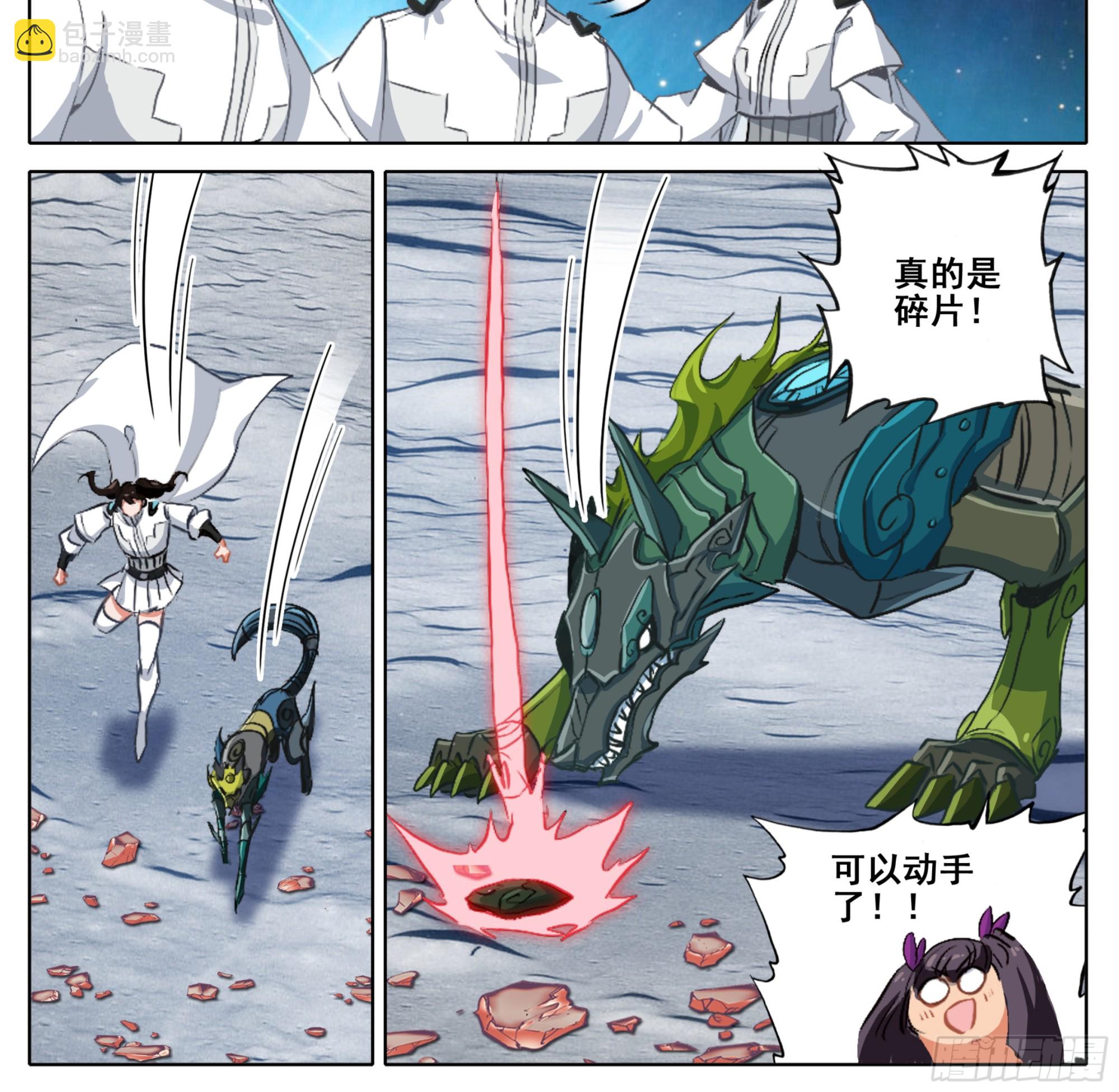 第二百一十六话 木纹封印-第217话