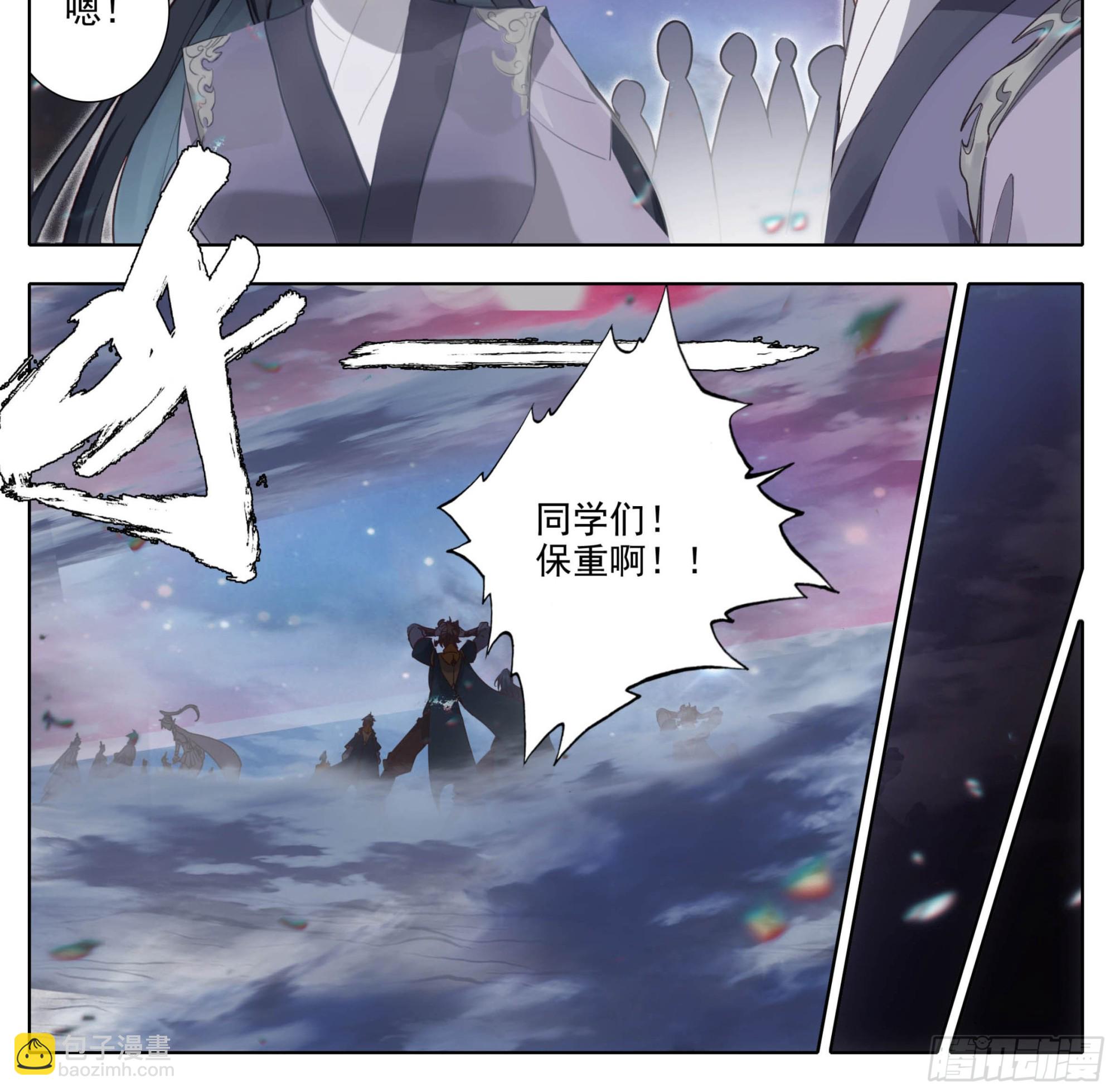 第二百一十八话迷踪雾现-第219话
