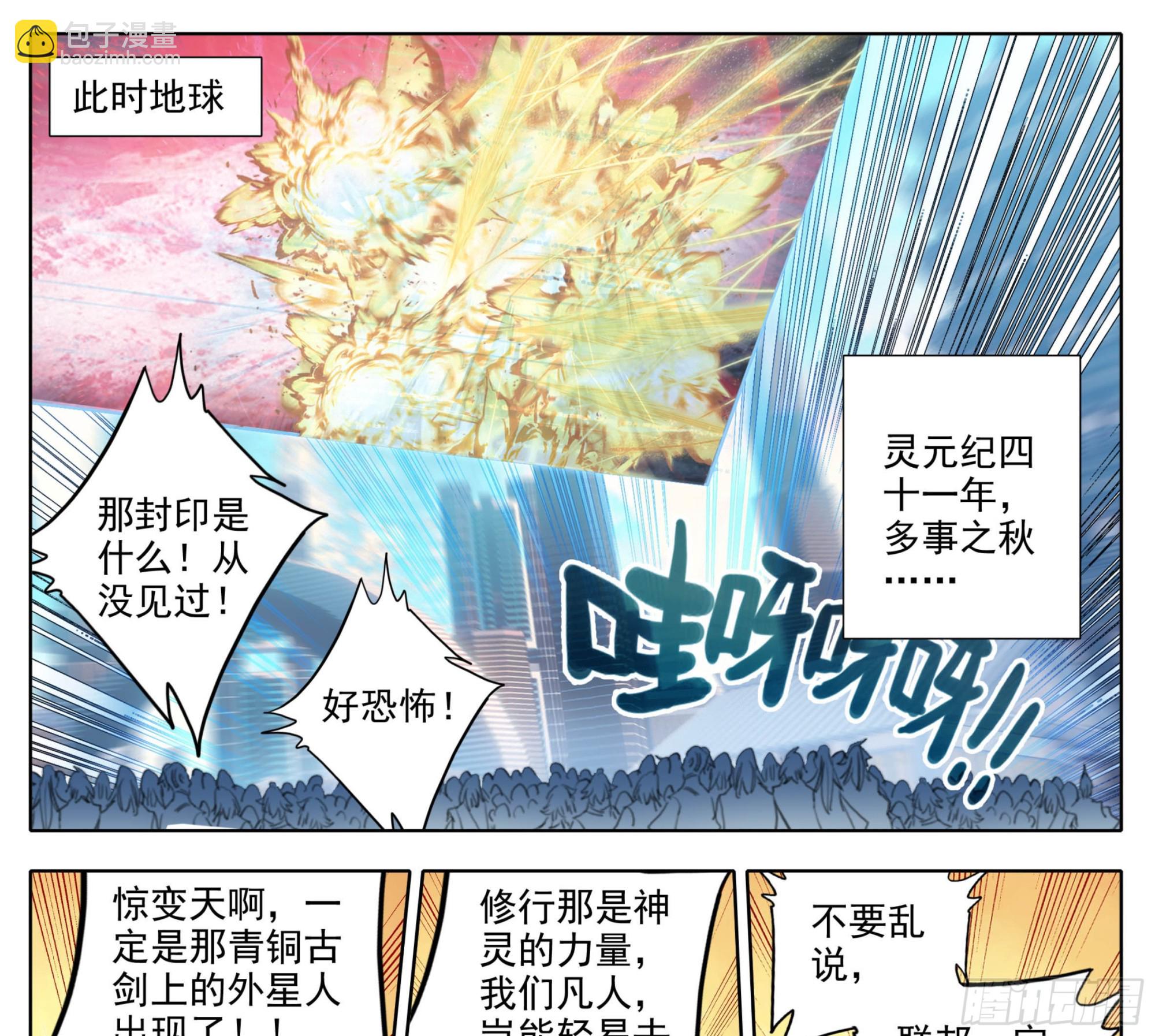 第二百一十八话迷踪雾现-第219话