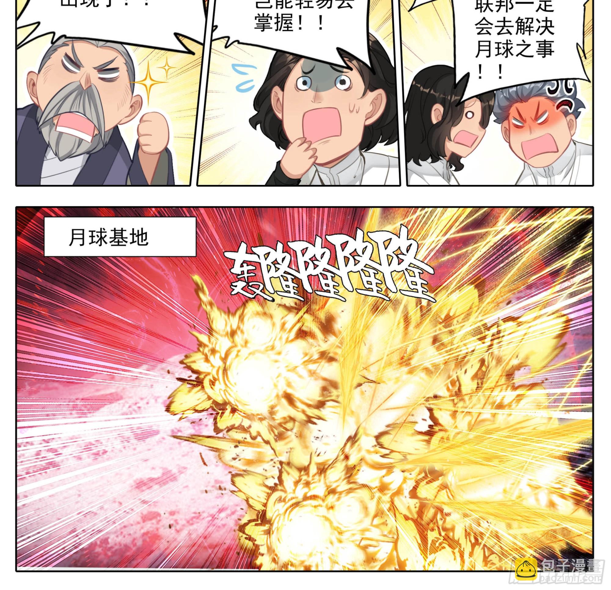 第二百一十八话迷踪雾现-第219话