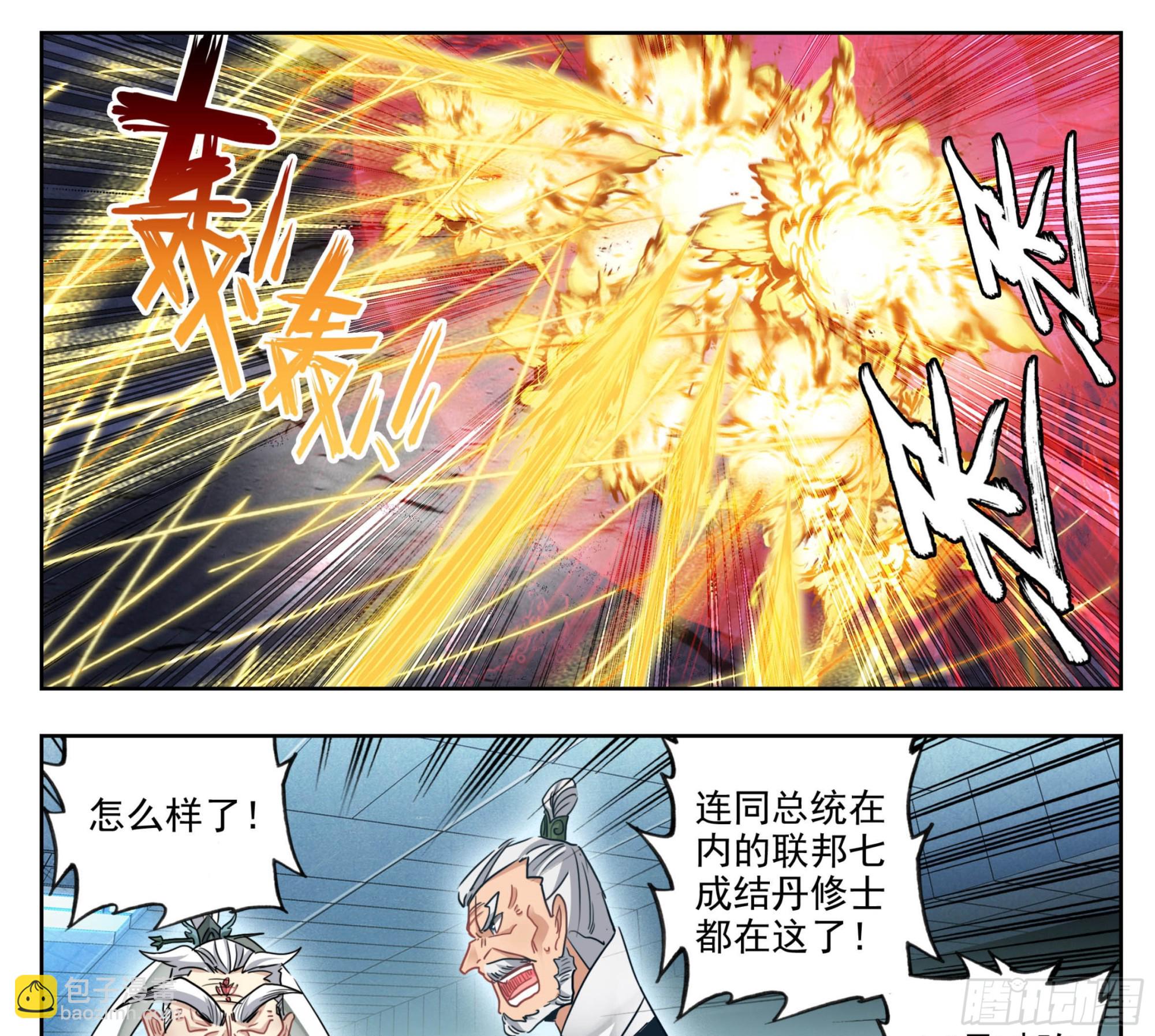 第二百一十八话迷踪雾现-第219话
