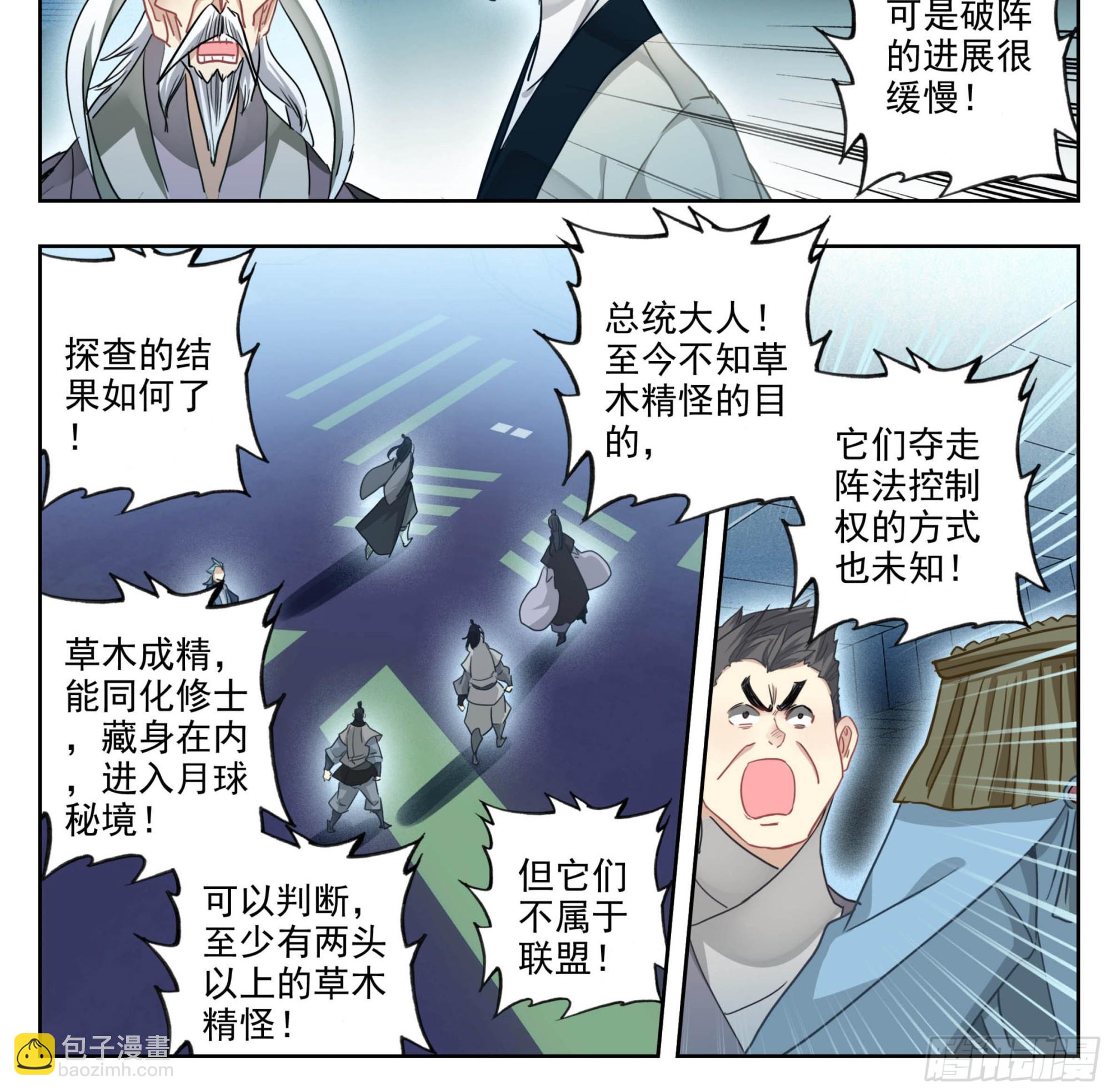 第二百一十八话迷踪雾现-第219话