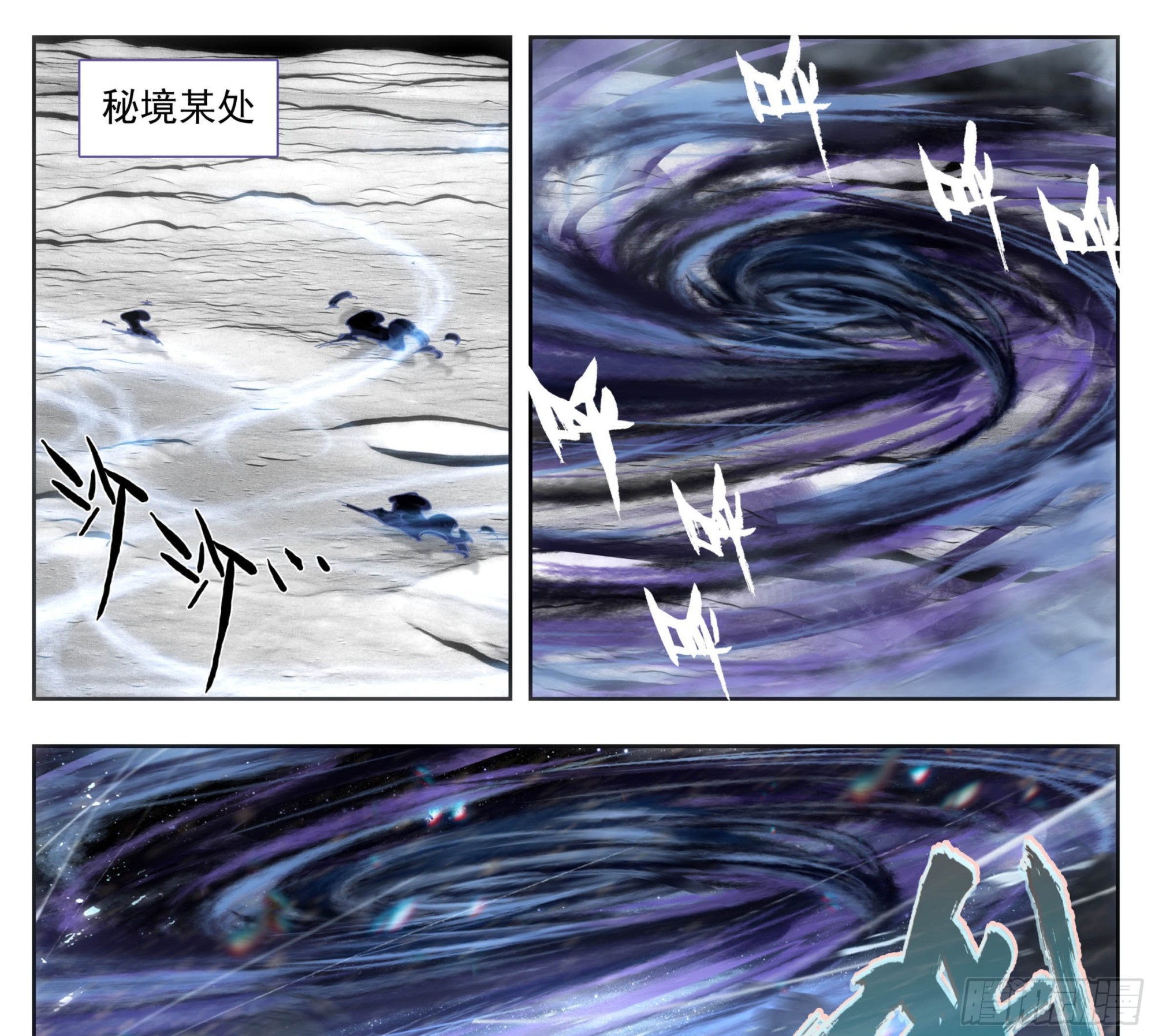 第二百一十八话迷踪雾现-第219话