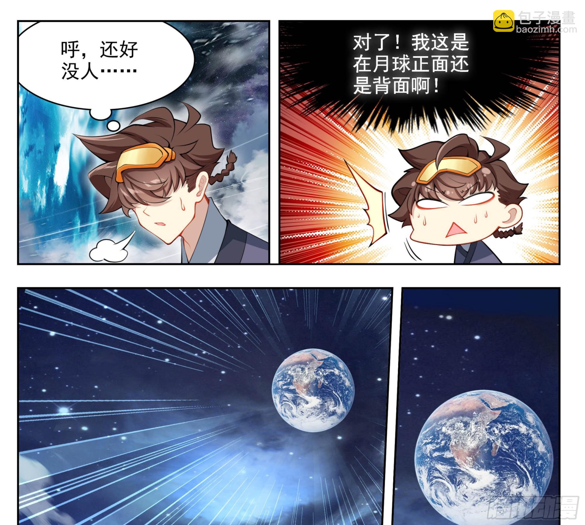 第二百一十八话迷踪雾现-第219话