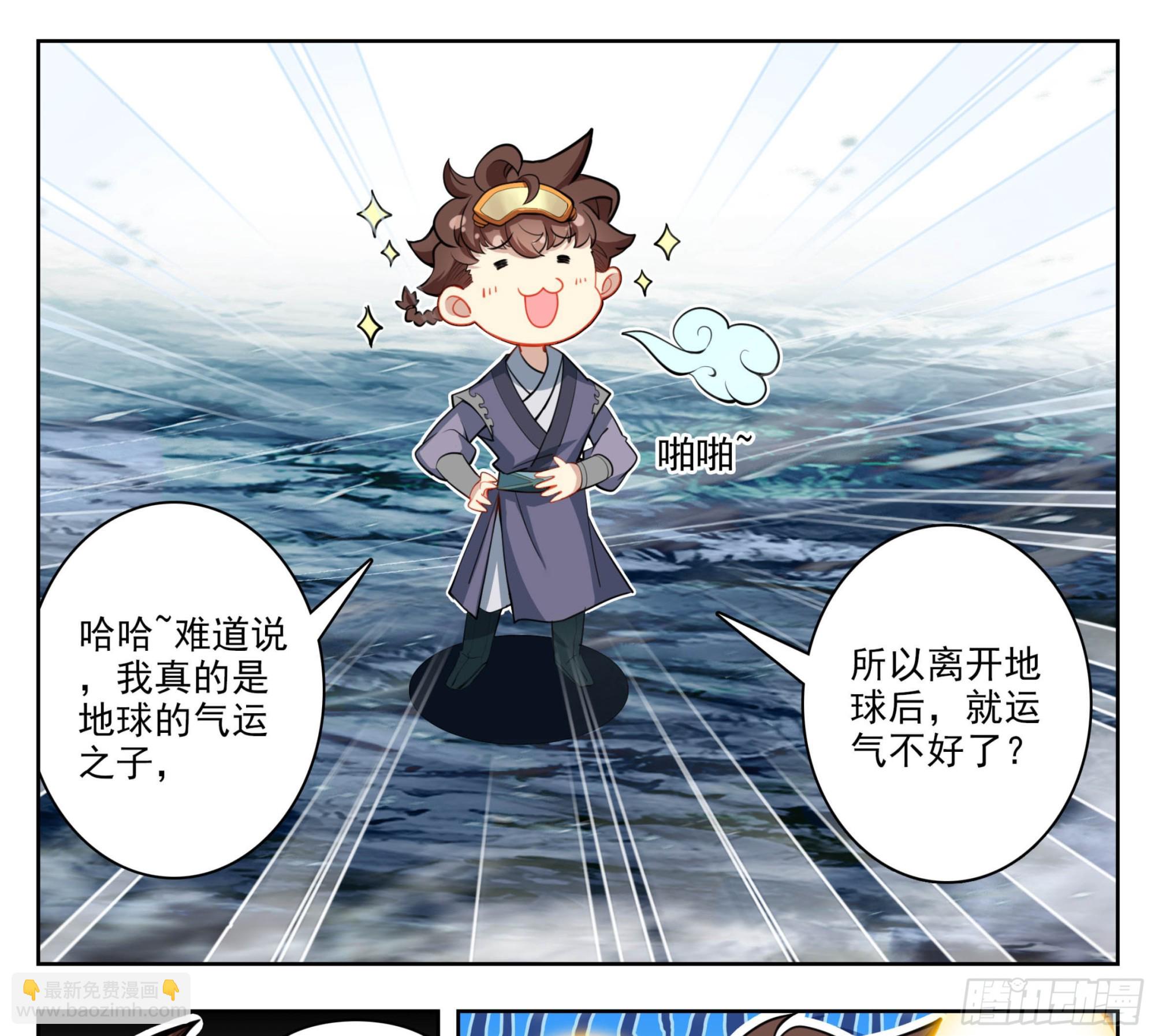 第二百一十八话迷踪雾现-第219话