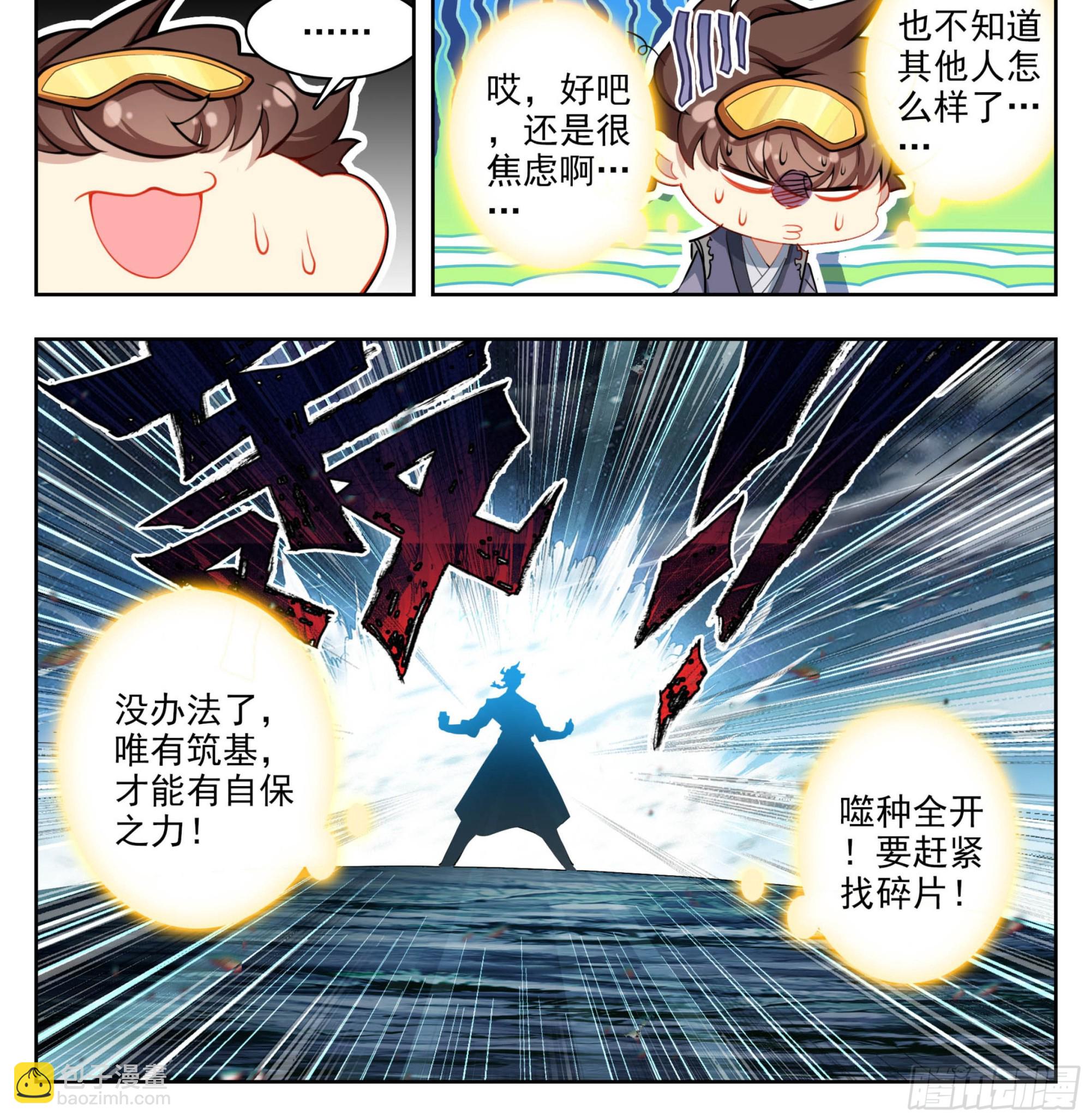 第二百一十八话迷踪雾现-第219话
