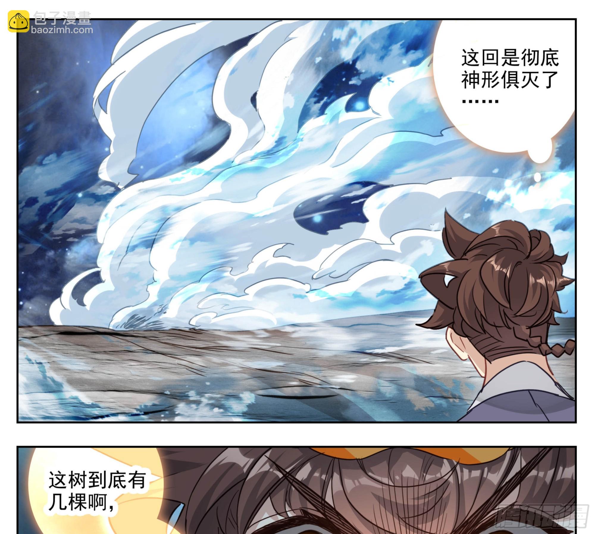 第二百一十八话迷踪雾现-第219话