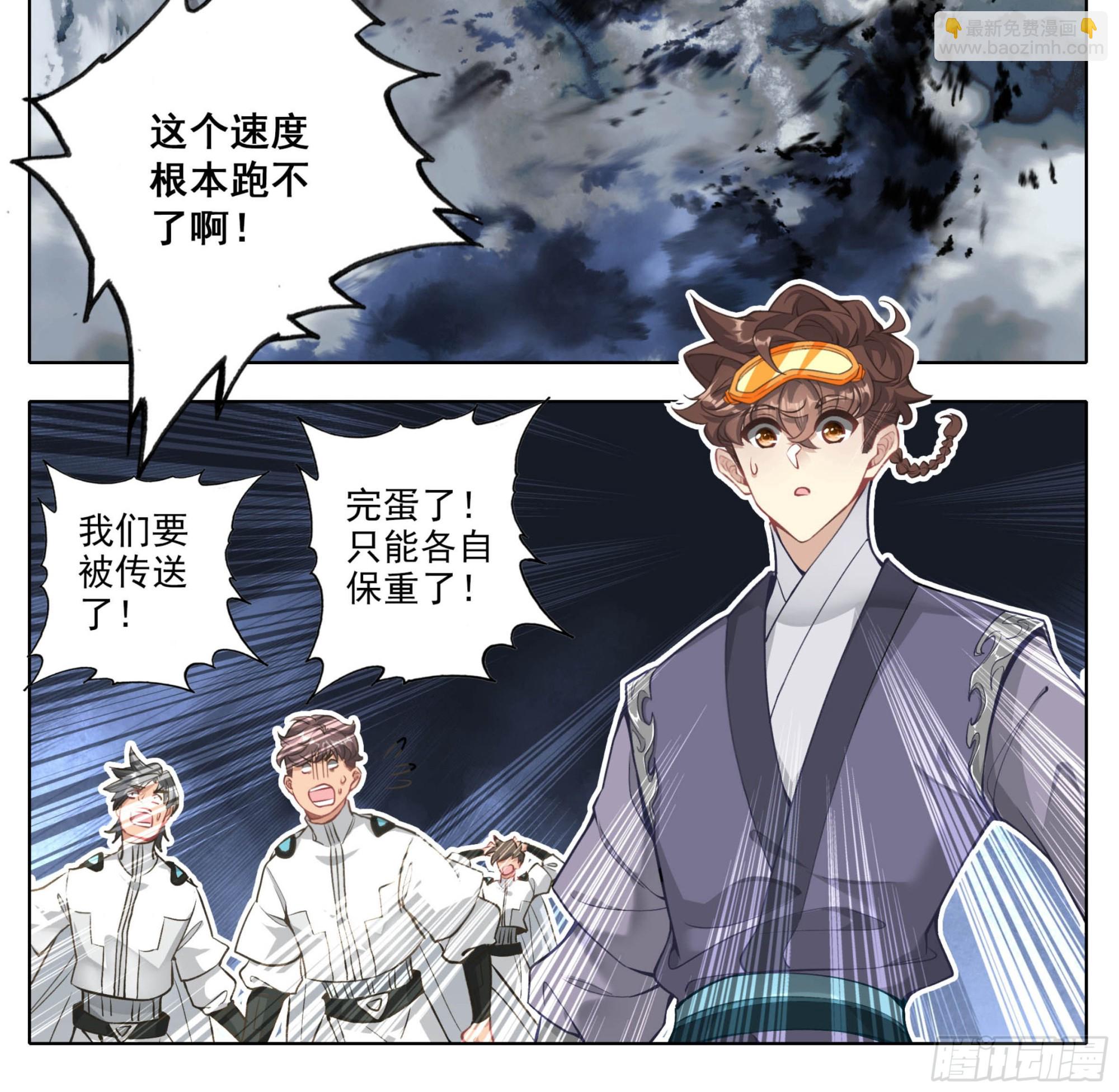 第二百一十八话迷踪雾现-第219话