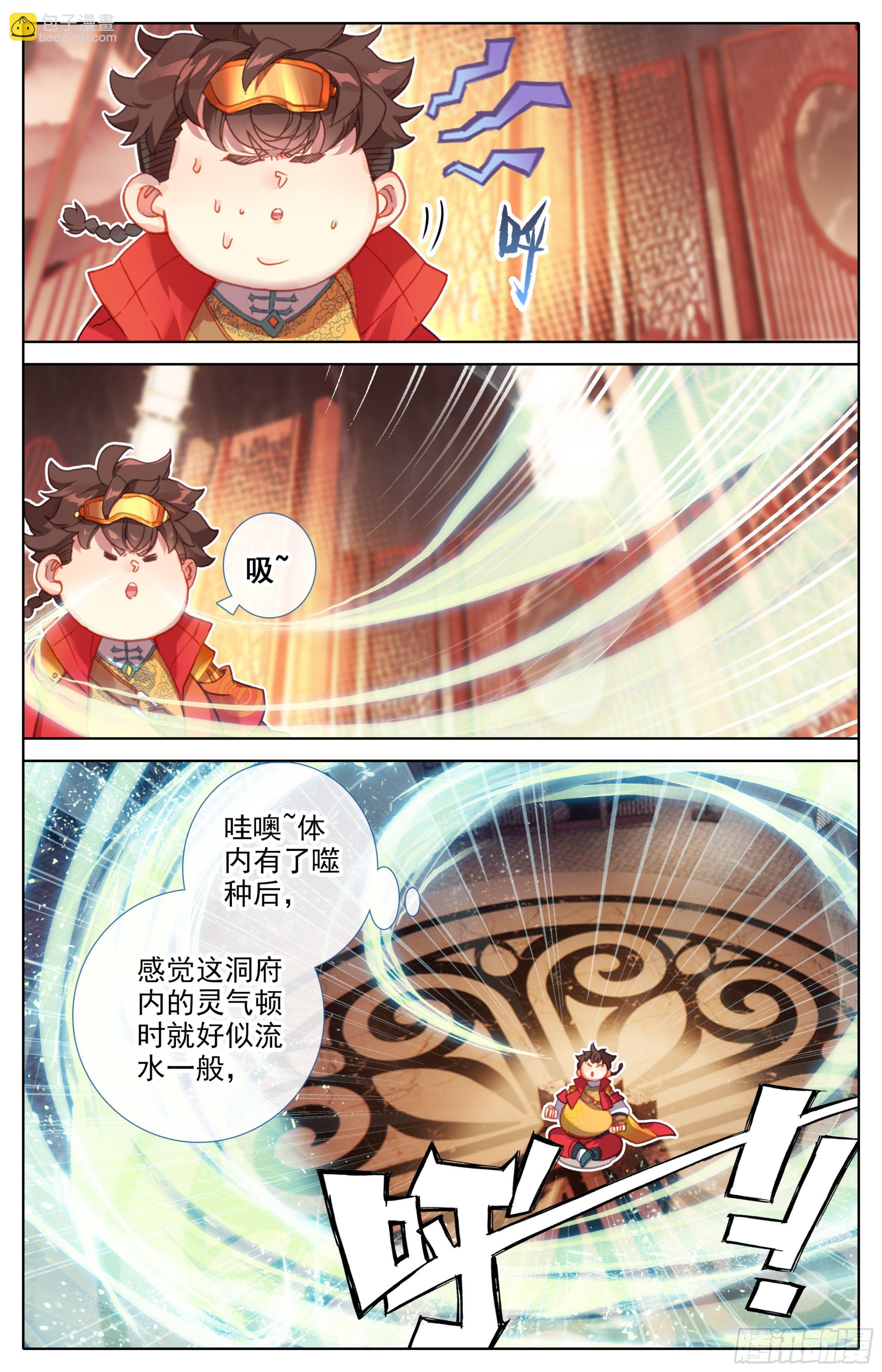 第22话：黑洞噬种-第23话