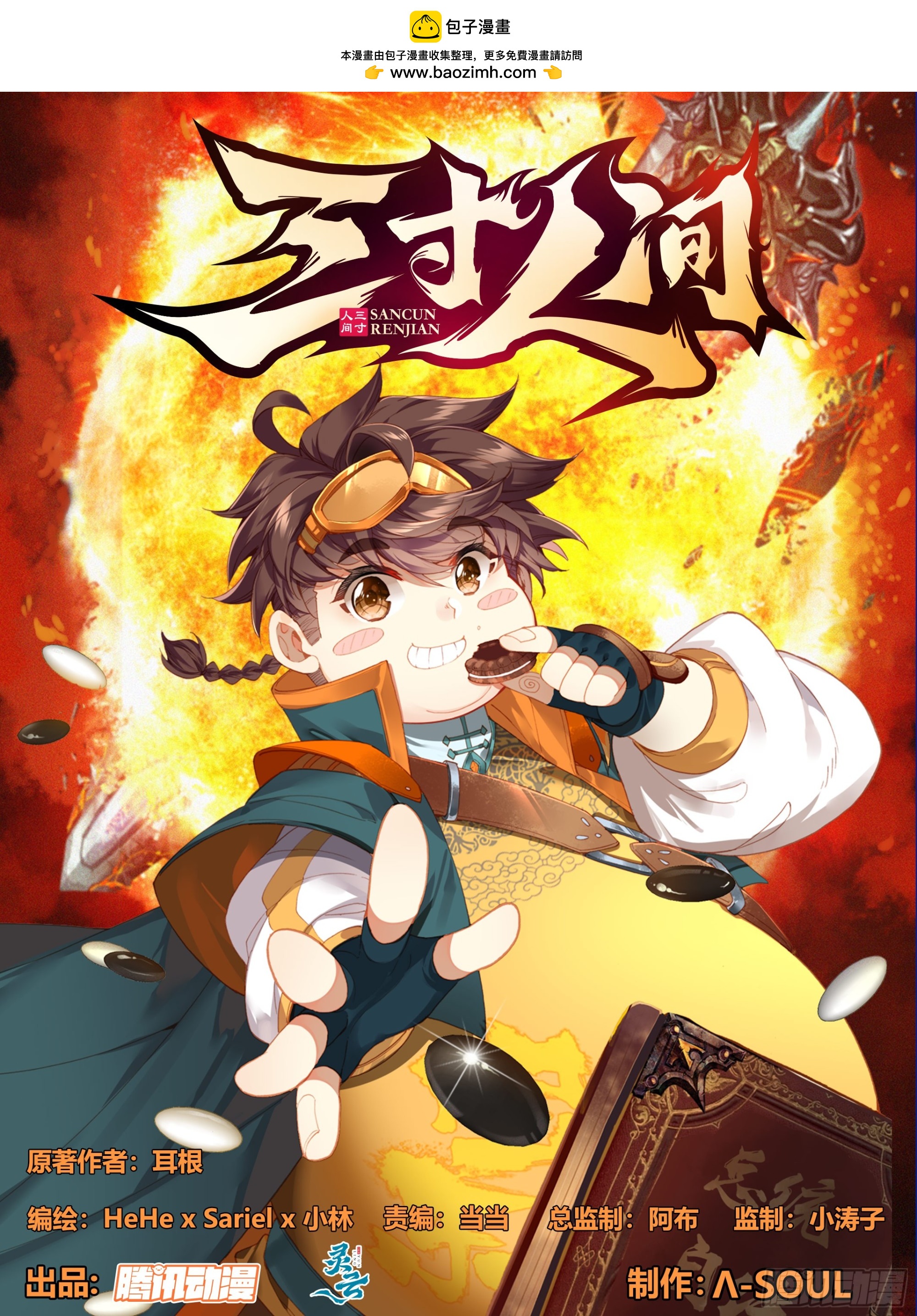 第二百二十话 唯我独尊-第221话