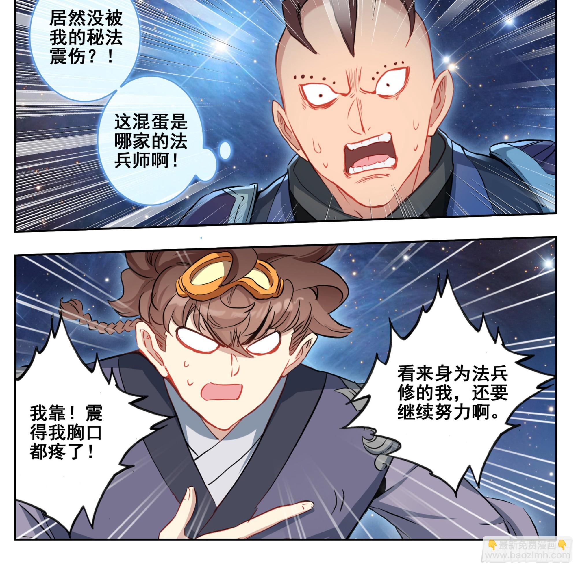 第二百二十话 唯我独尊-第221话